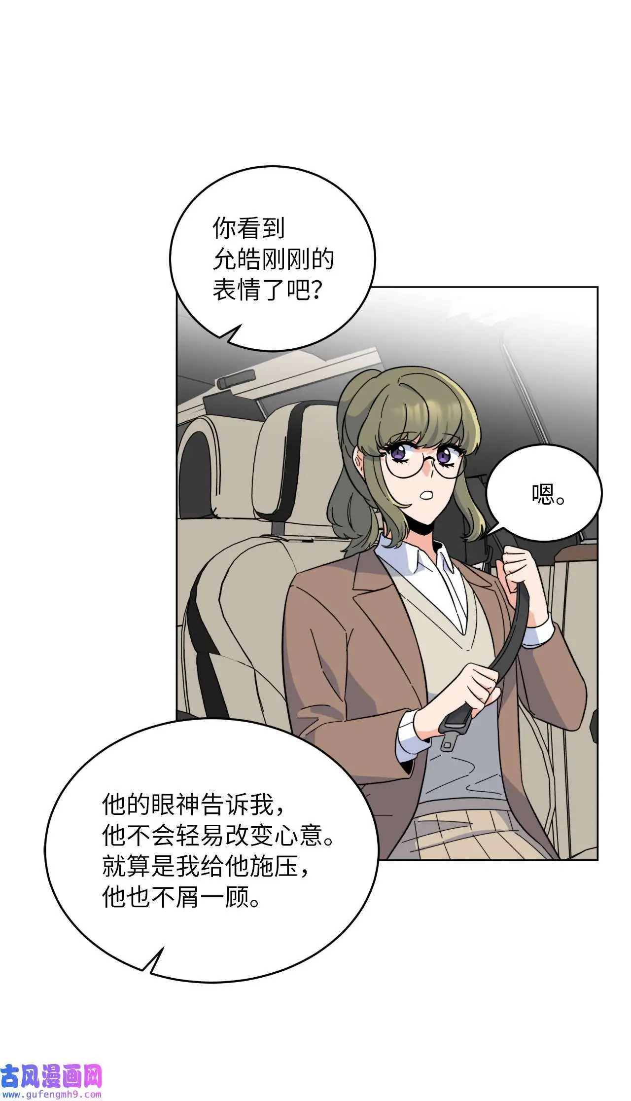 26 长江后浪推前浪（80P） 第3页