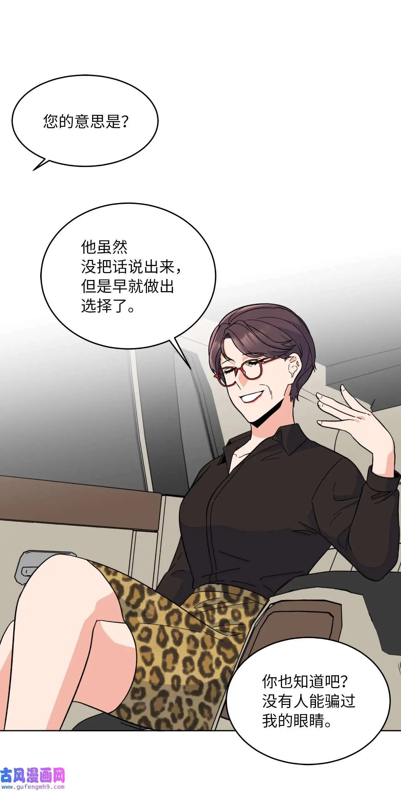 26 长江后浪推前浪（80P） 第4页