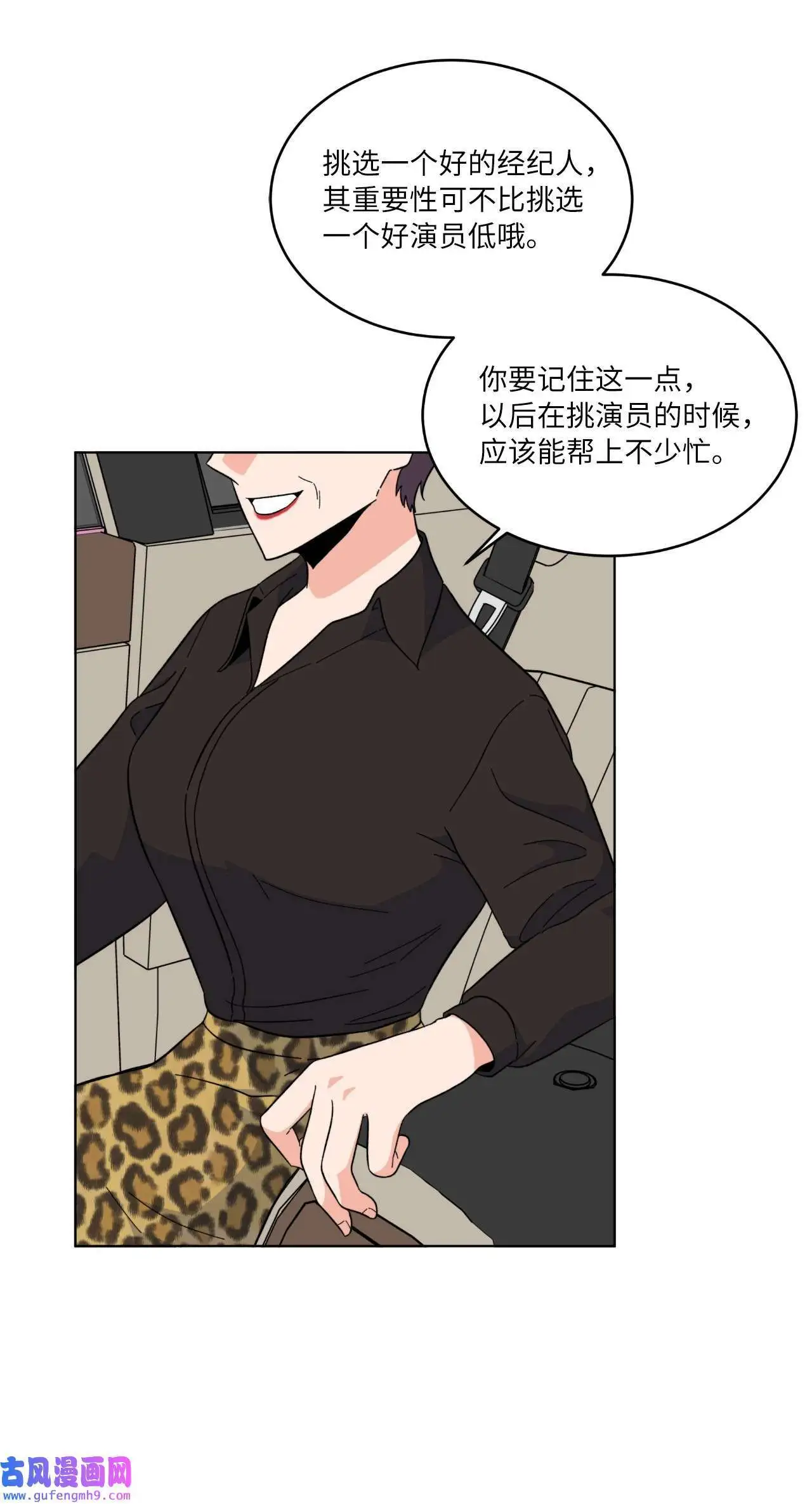 26 长江后浪推前浪（80P） 第6页