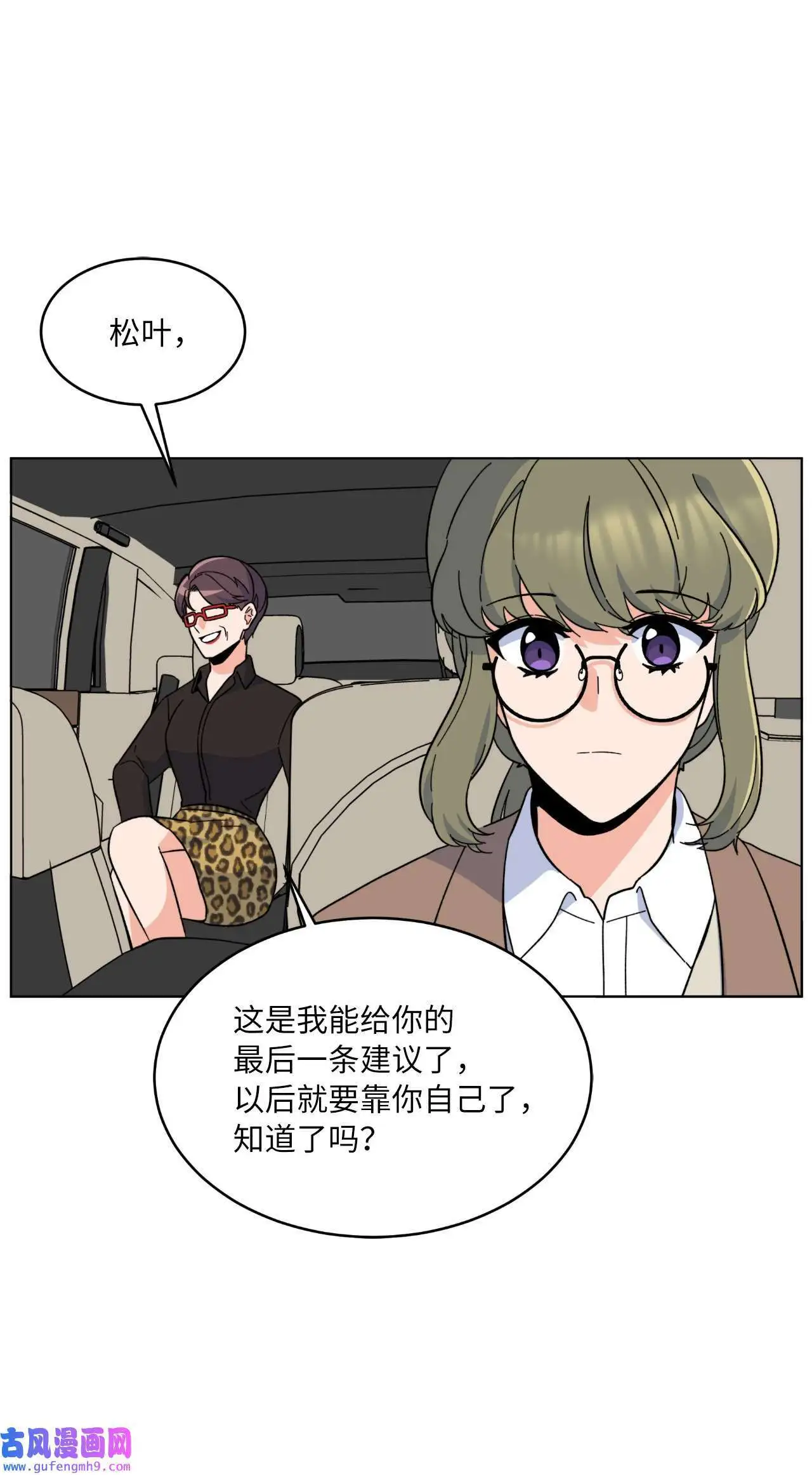 26 长江后浪推前浪（80P） 第7页