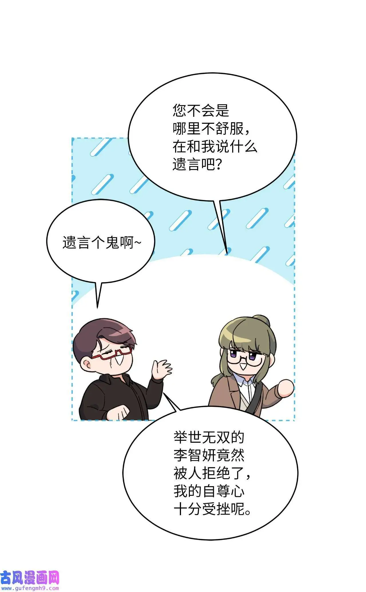 26 长江后浪推前浪（80P） 第11页