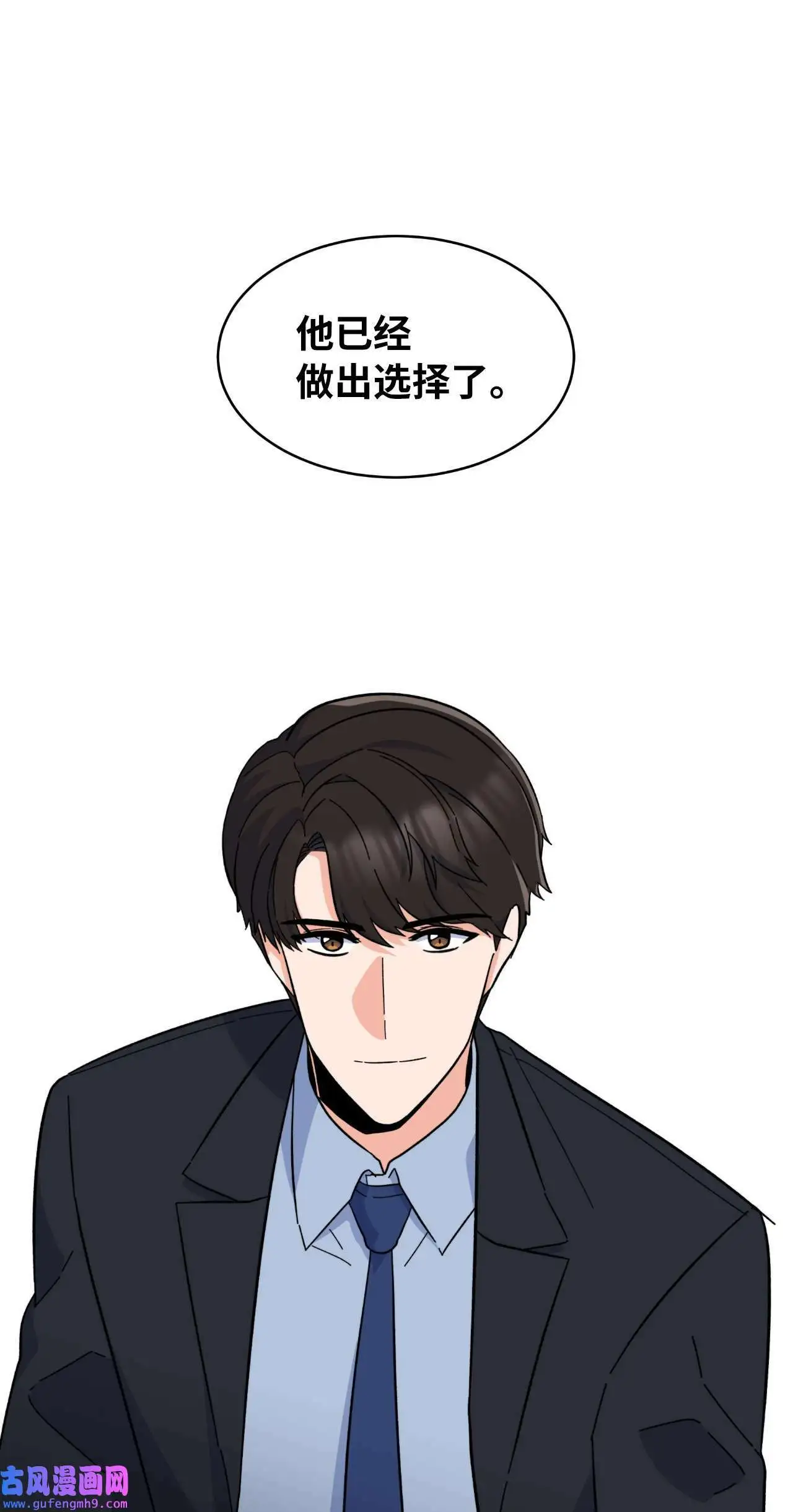 26 长江后浪推前浪（80P） 第13页