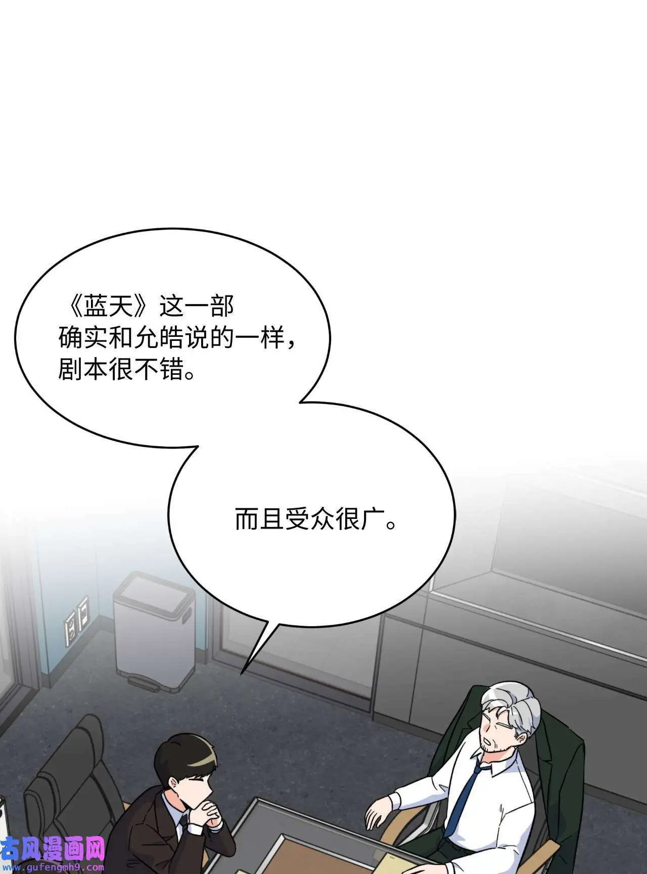 26 长江后浪推前浪（80P） 第17页