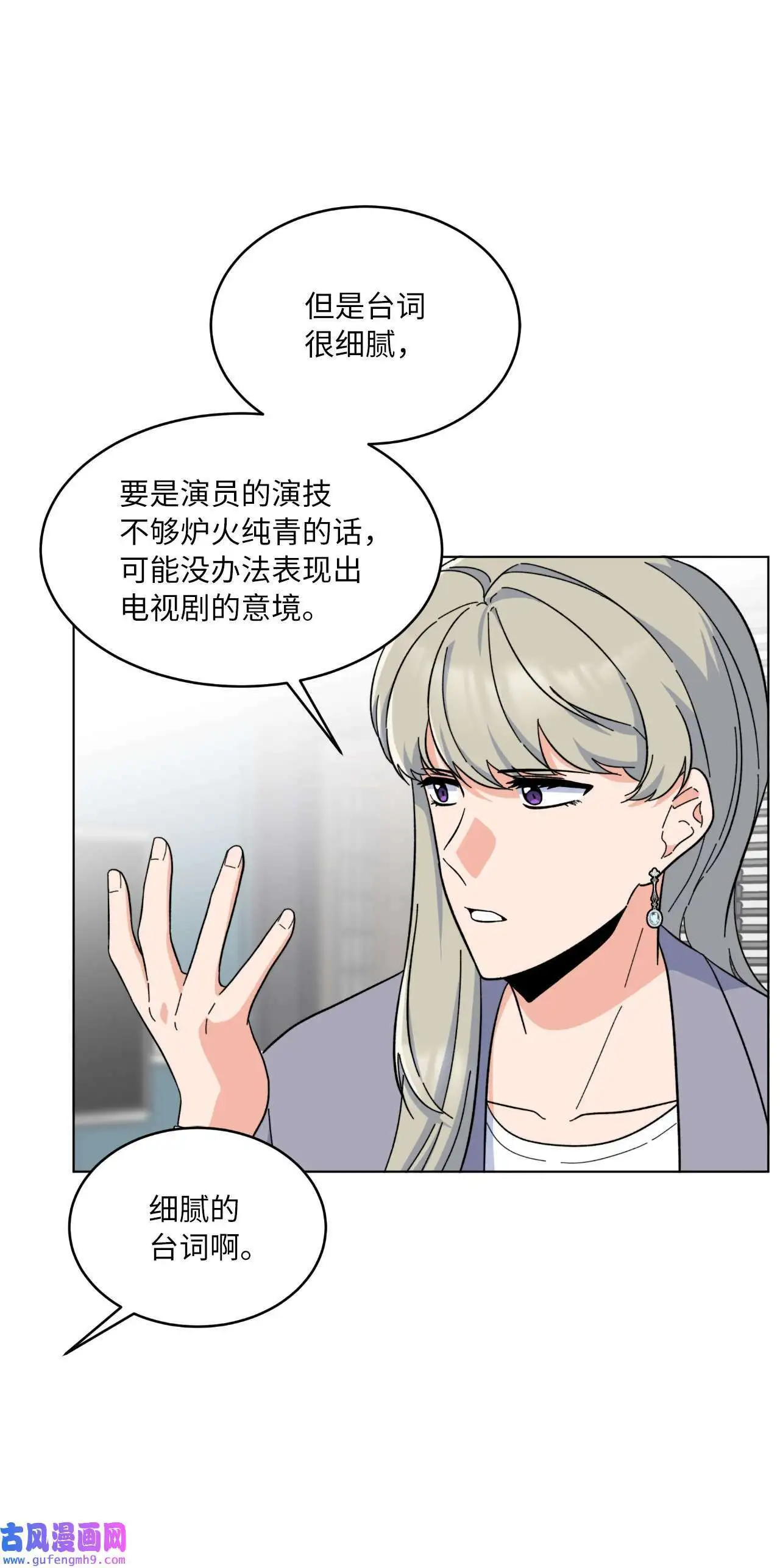 26 长江后浪推前浪（80P） 第19页