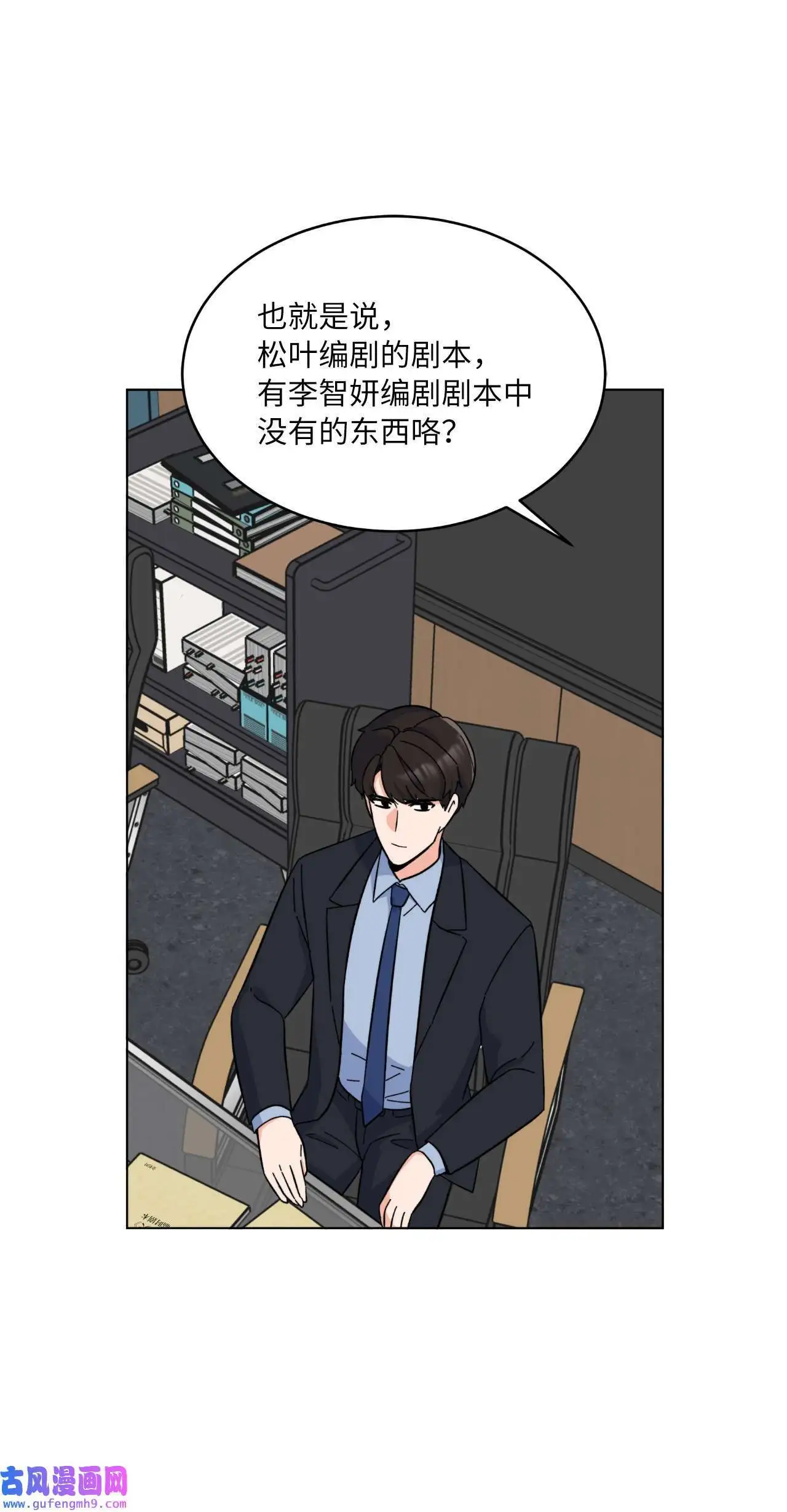 26 长江后浪推前浪（80P） 第20页