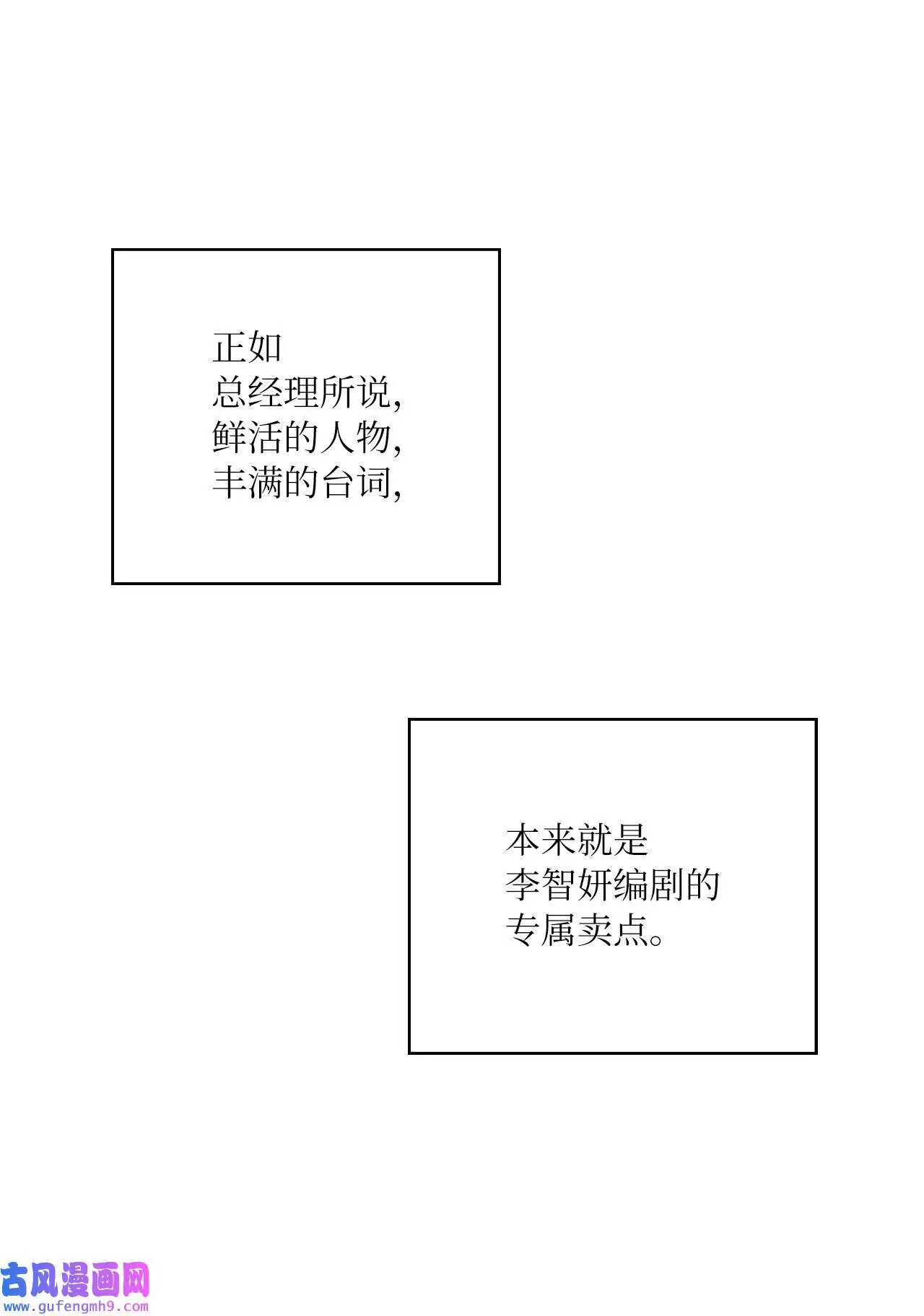 26 长江后浪推前浪（80P） 第22页