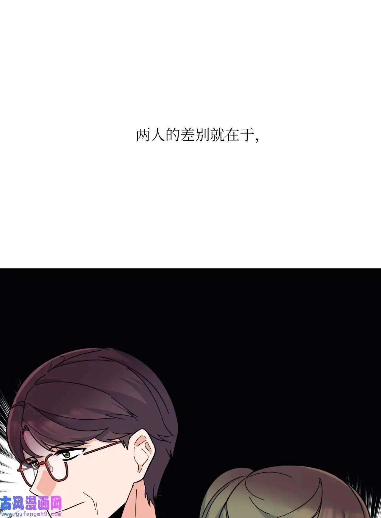 26 长江后浪推前浪（80P） 第23页