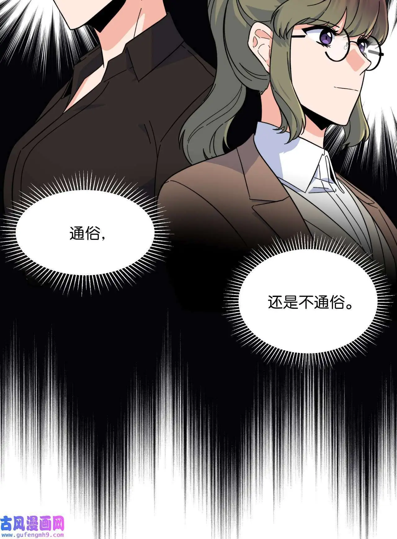 26 长江后浪推前浪（80P） 第24页