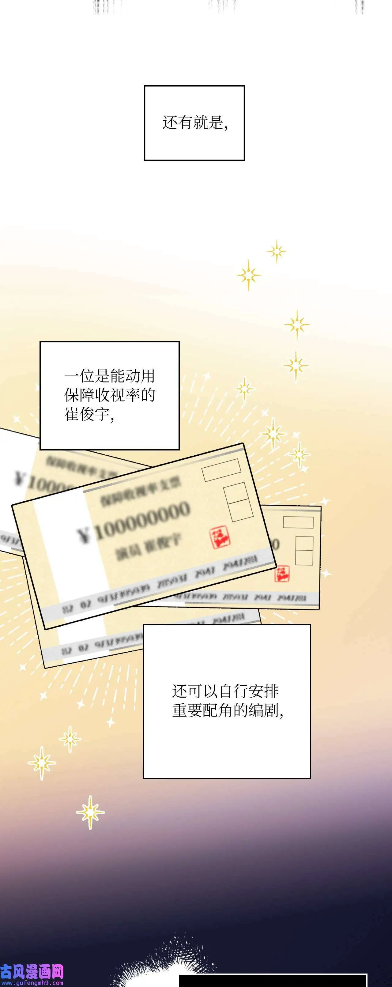 26 长江后浪推前浪（80P） 第25页
