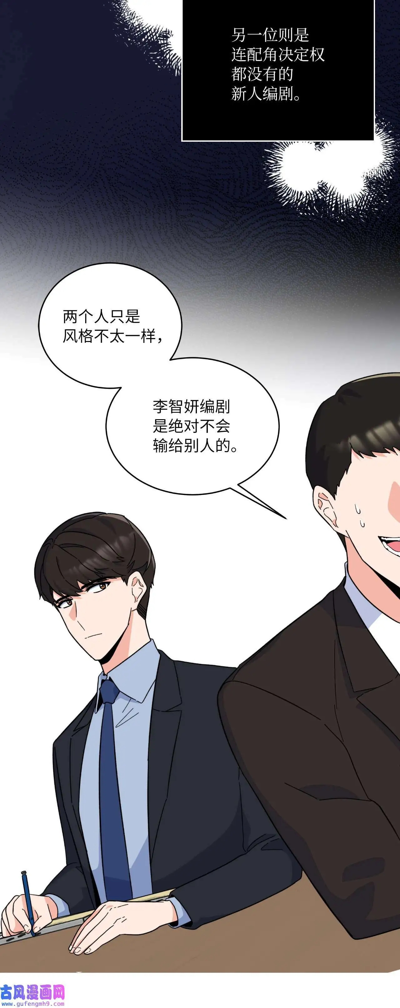 26 长江后浪推前浪（80P） 第26页