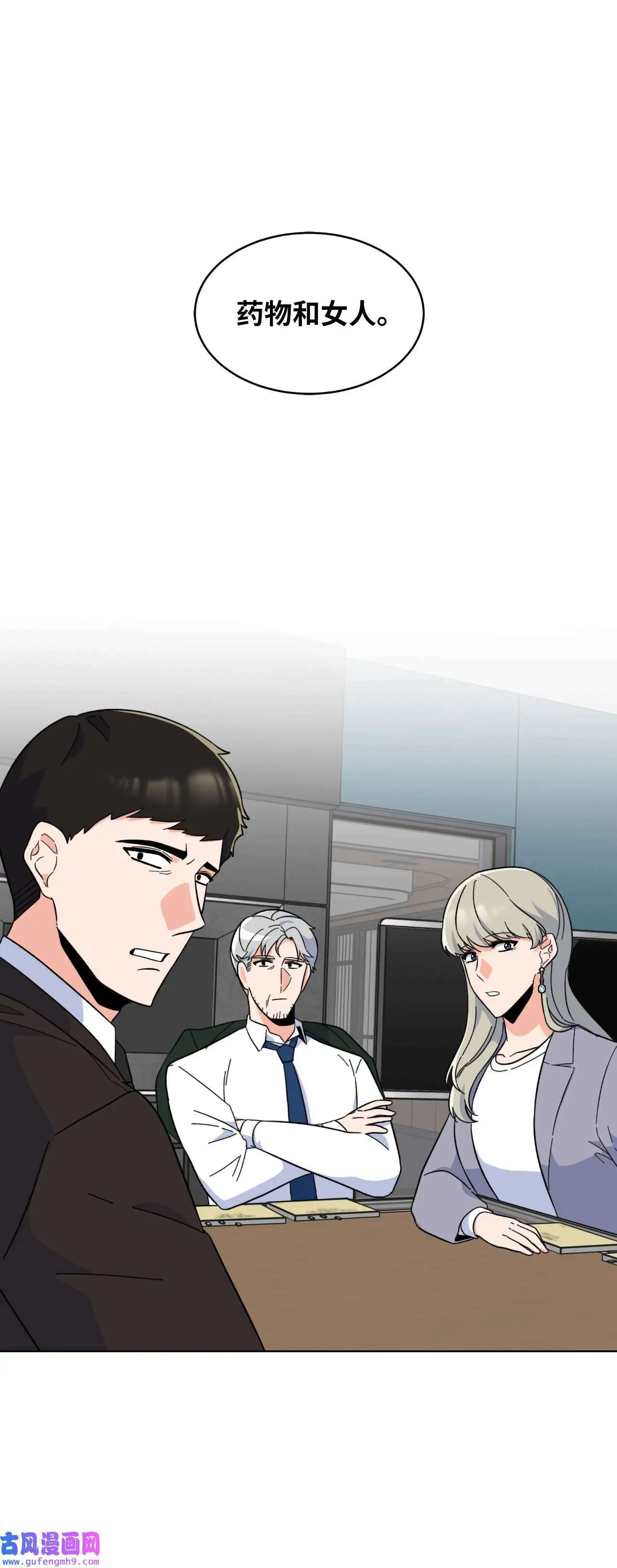 26 长江后浪推前浪（80P） 第29页