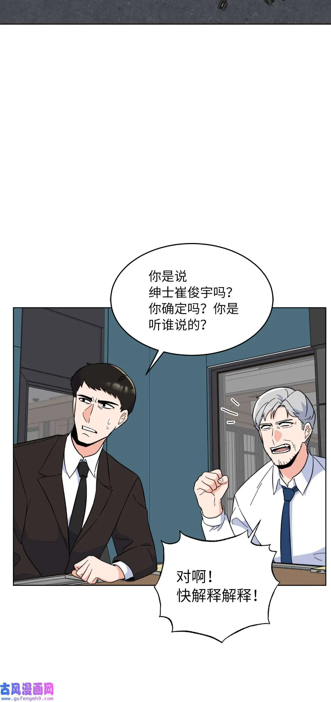 26 长江后浪推前浪（80P） 第32页
