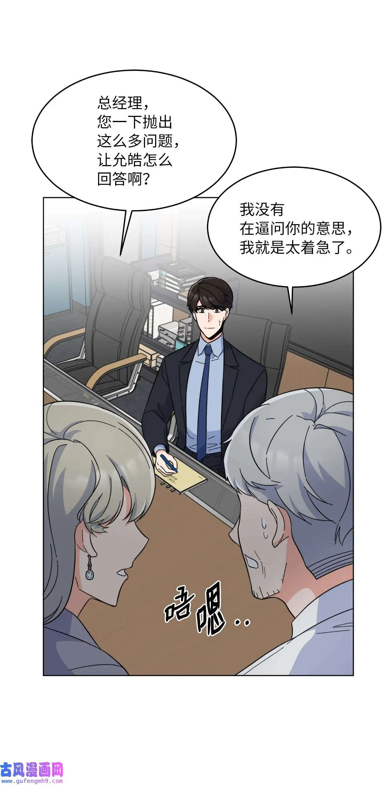 26 长江后浪推前浪（80P） 第33页