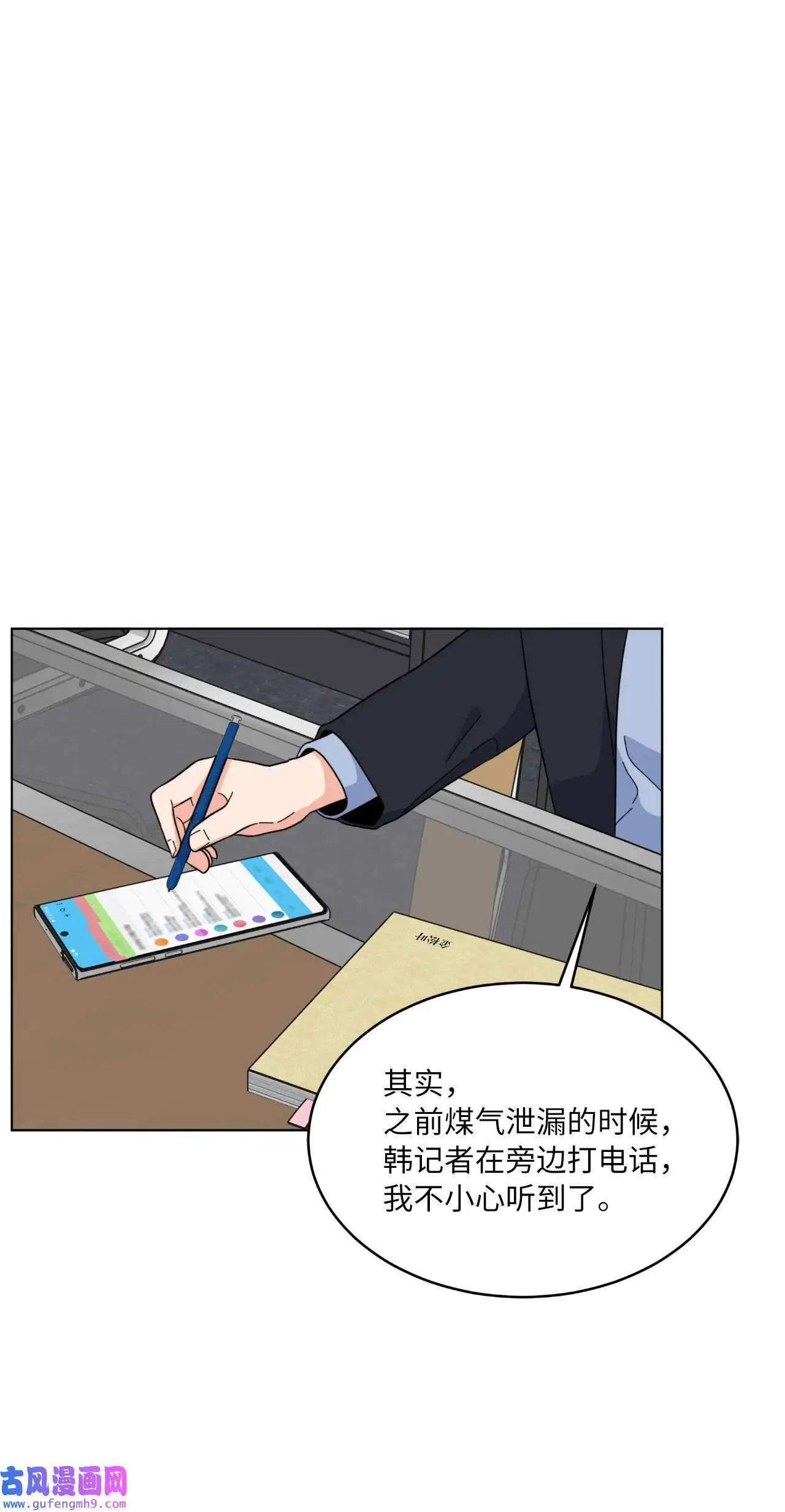 26 长江后浪推前浪（80P） 第34页