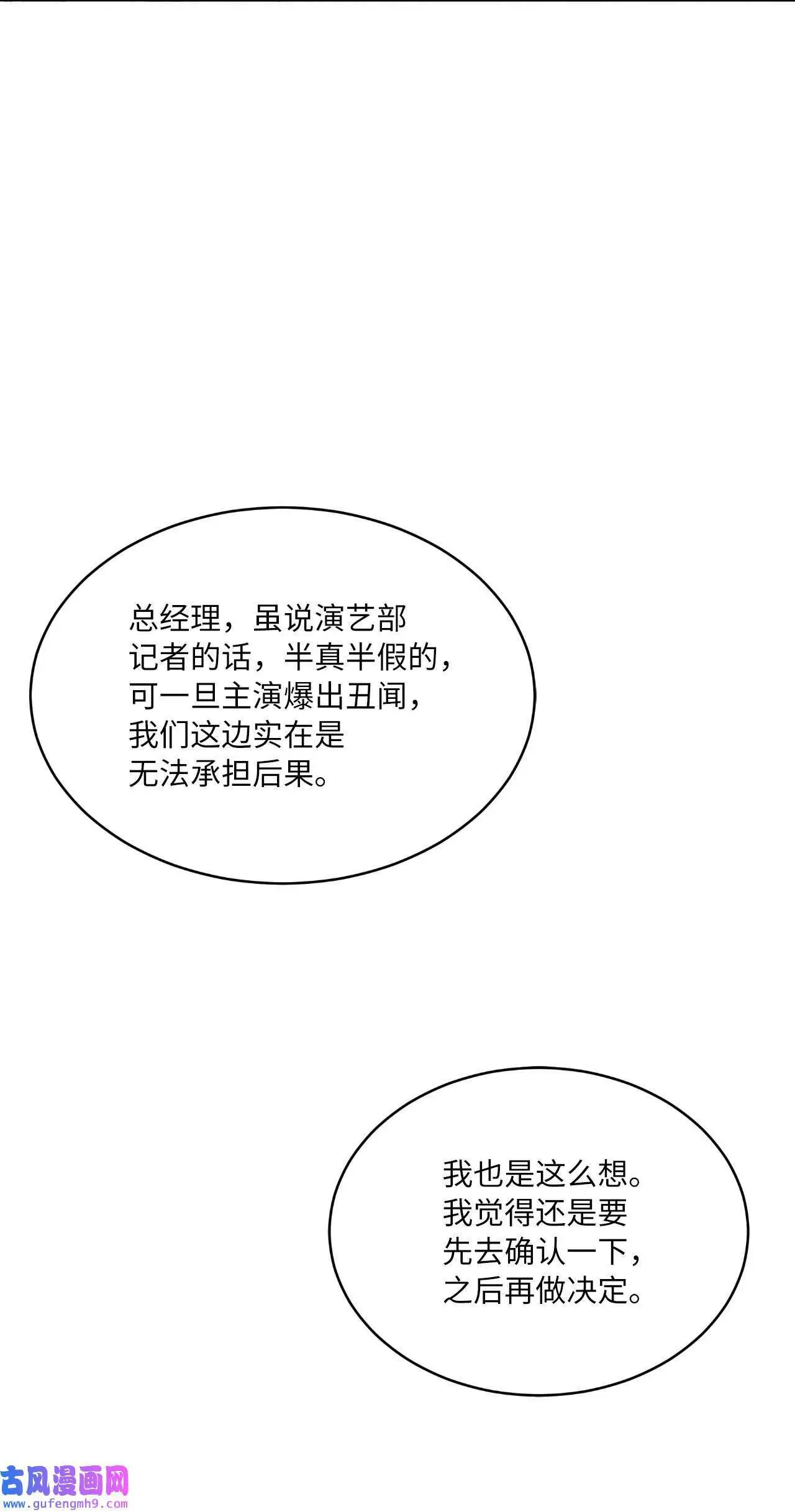 26 长江后浪推前浪（80P） 第37页