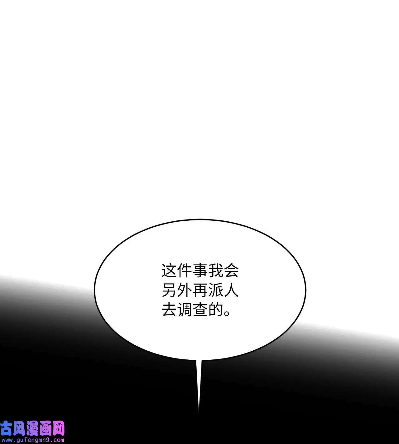 26 长江后浪推前浪（80P） 第38页