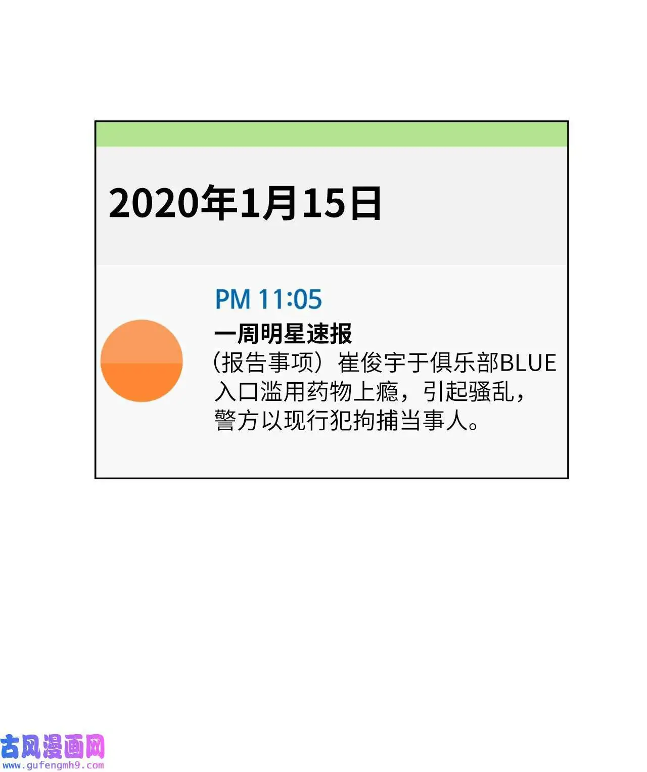 26 长江后浪推前浪（80P） 第42页