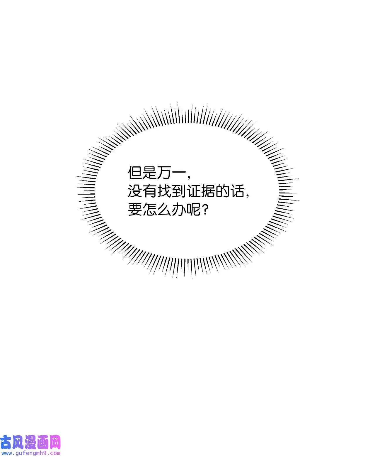 26 长江后浪推前浪（80P） 第43页