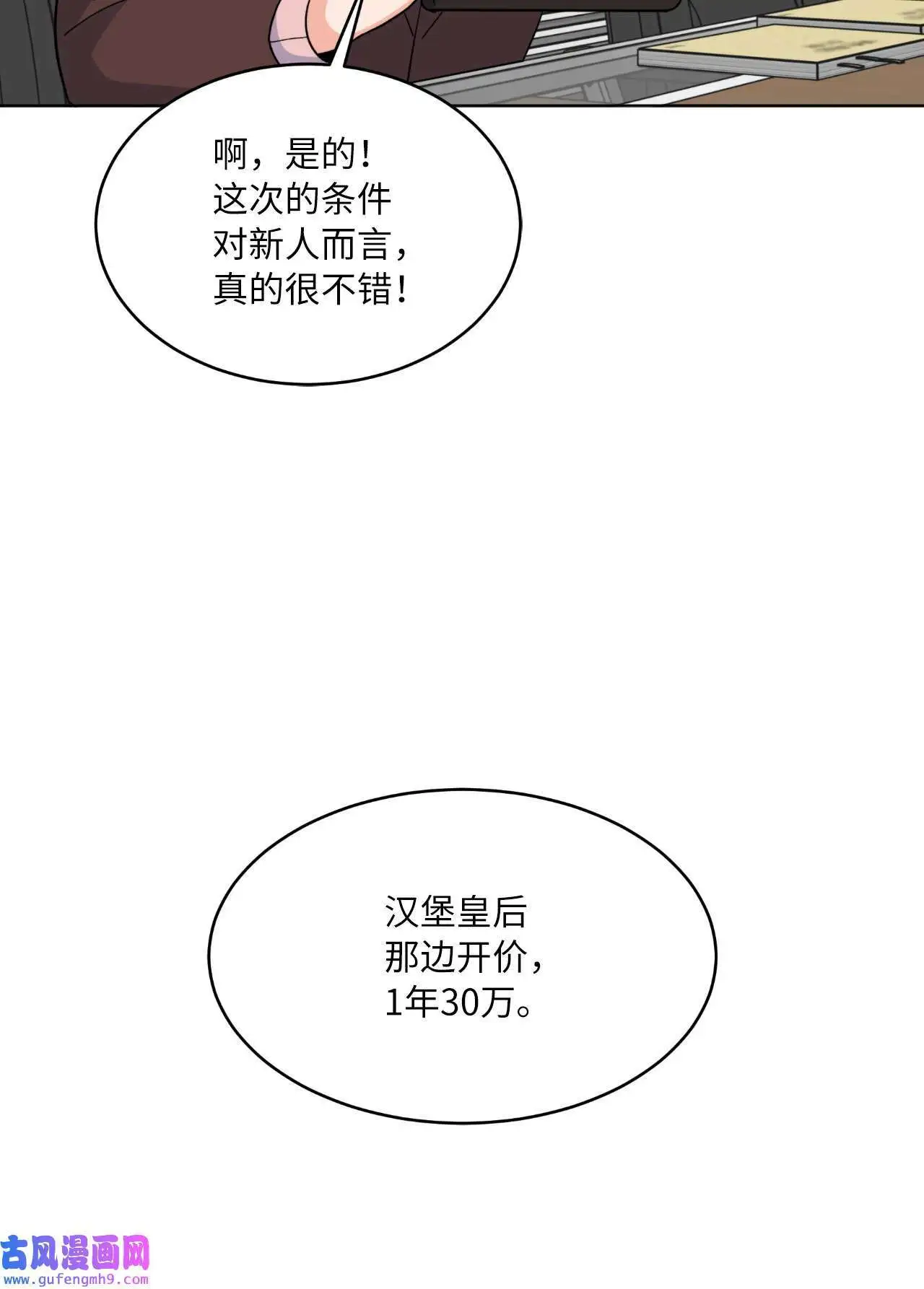 26 长江后浪推前浪（80P） 第47页