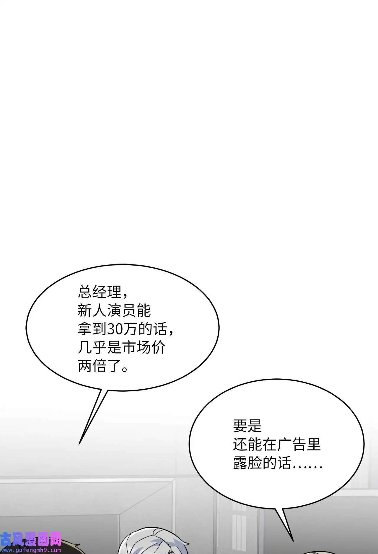 26 长江后浪推前浪（80P） 第48页