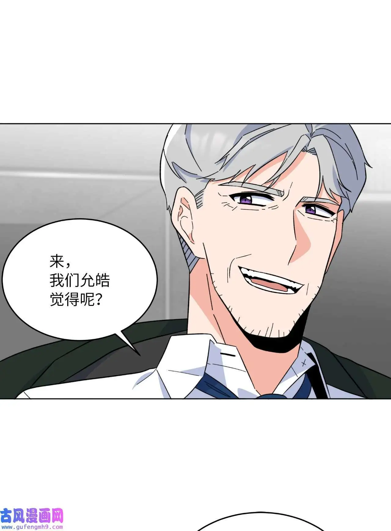 26 长江后浪推前浪（80P） 第50页