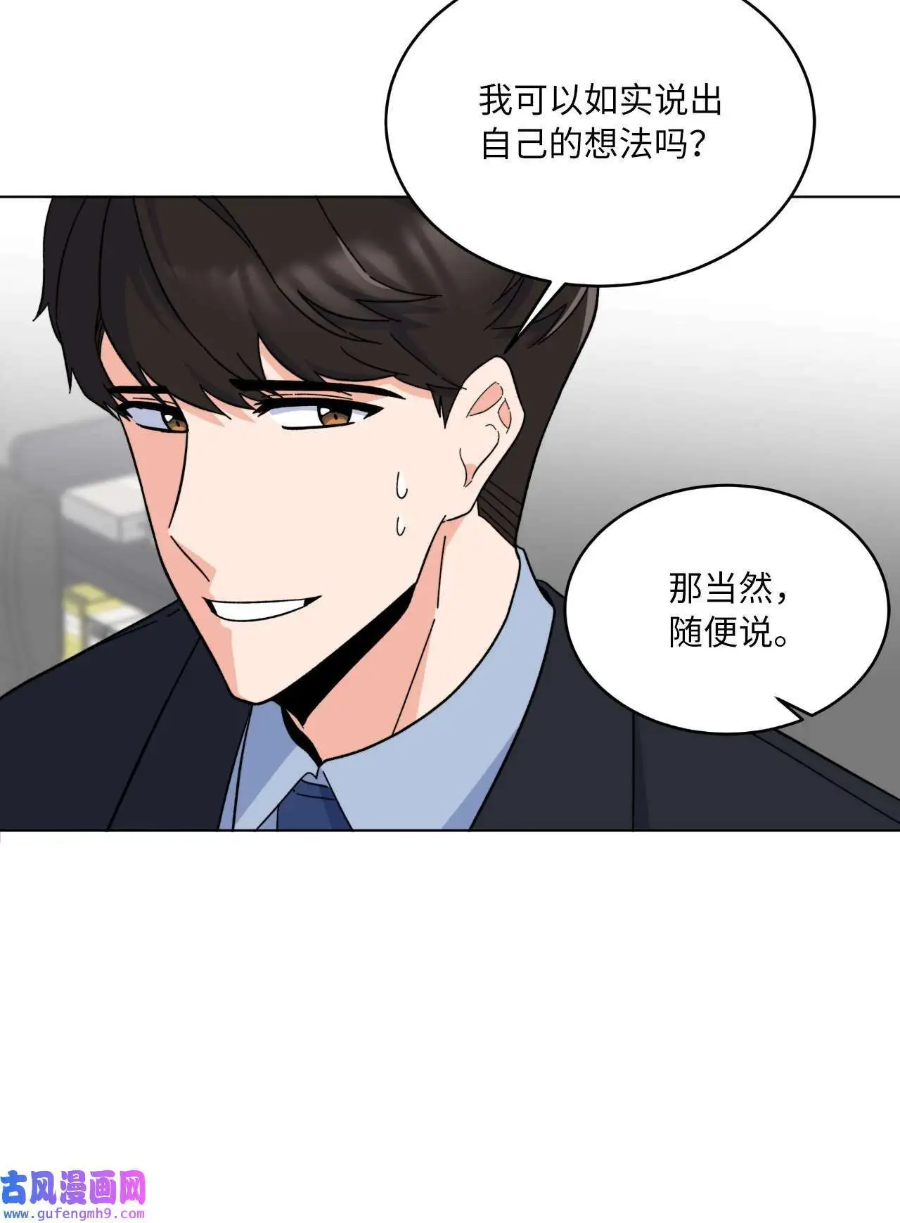 26 长江后浪推前浪（80P） 第51页