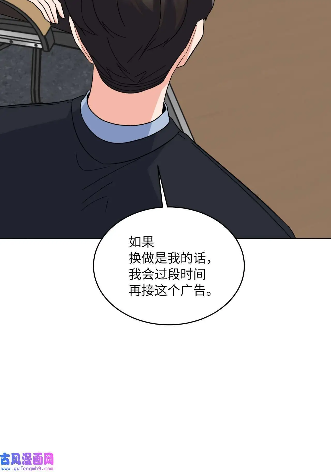 26 长江后浪推前浪（80P） 第53页