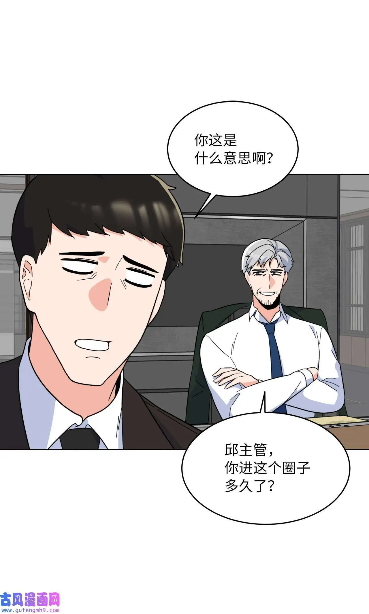 26 长江后浪推前浪（80P） 第55页
