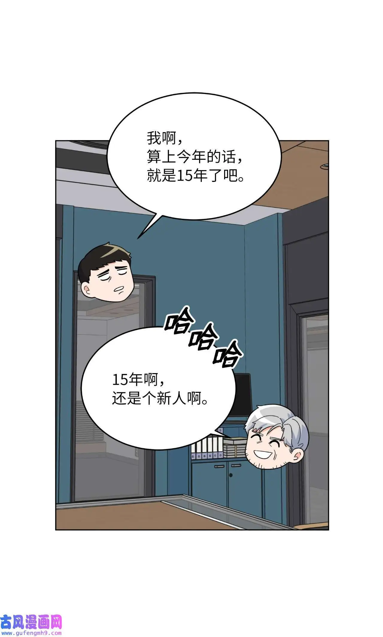 26 长江后浪推前浪（80P） 第56页