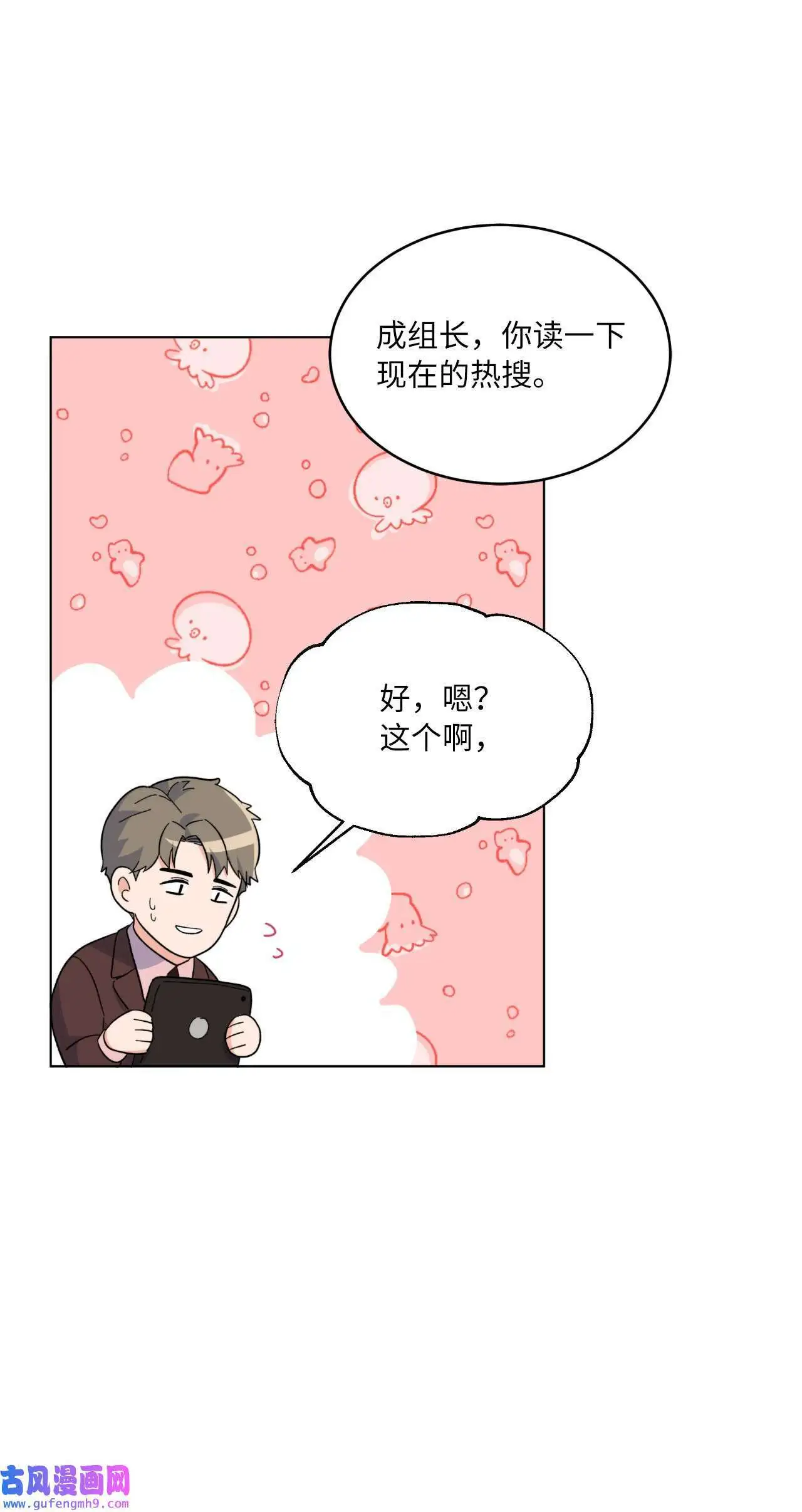 26 长江后浪推前浪（80P） 第57页
