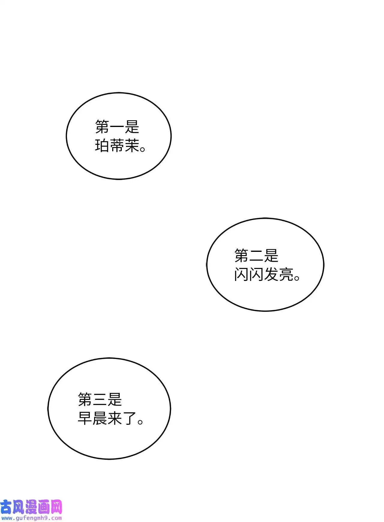26 长江后浪推前浪（80P） 第58页