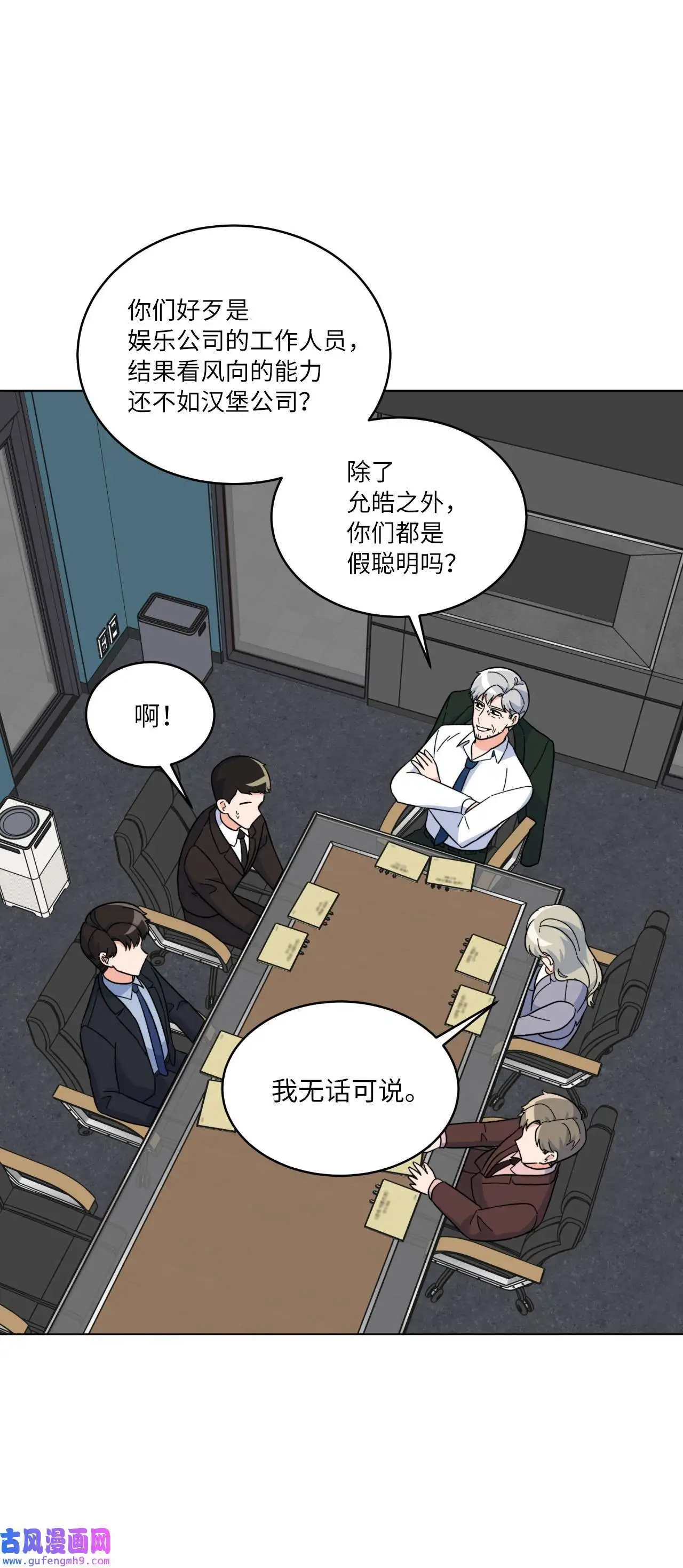 26 长江后浪推前浪（80P） 第60页