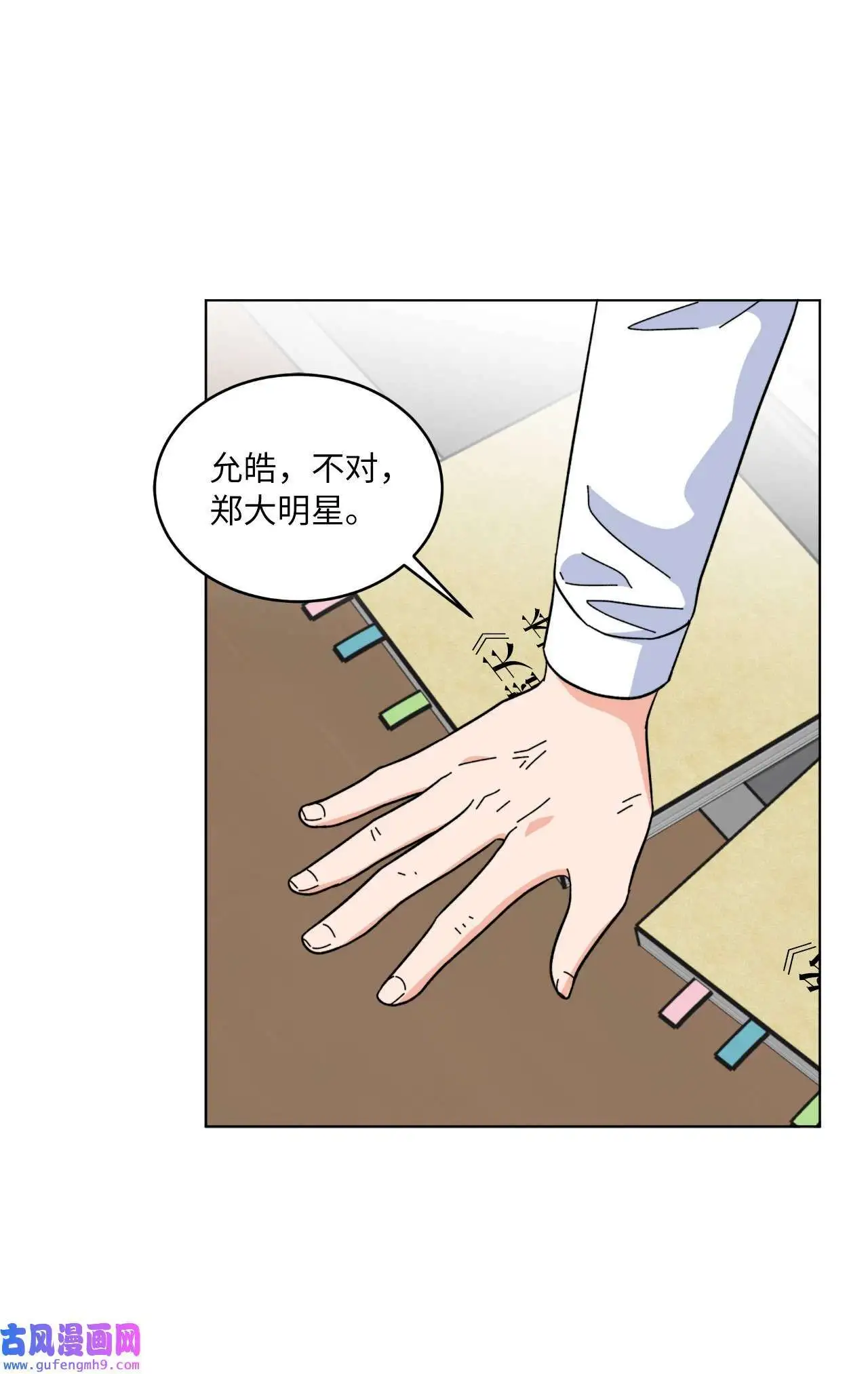 26 长江后浪推前浪（80P） 第61页