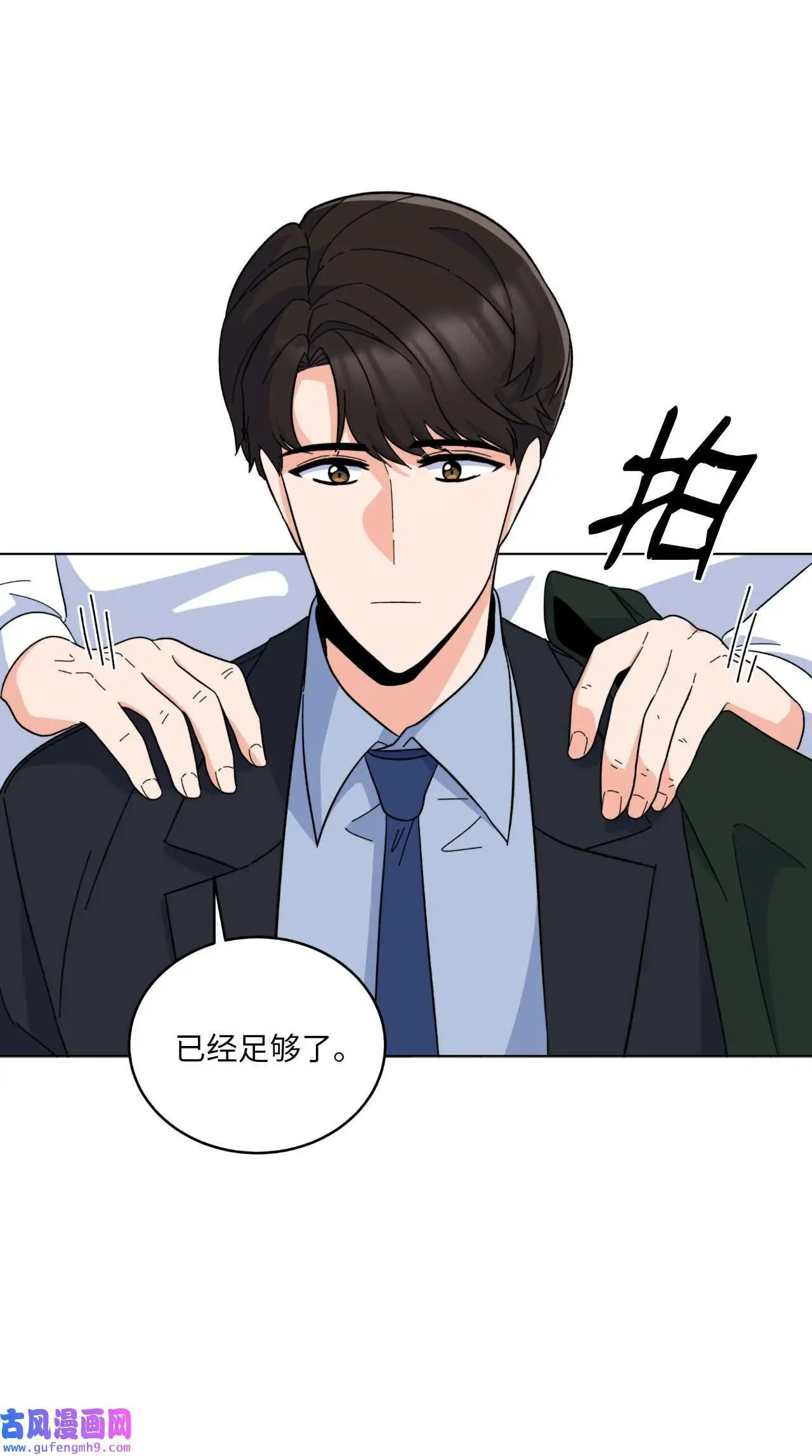 26 长江后浪推前浪（80P） 第66页