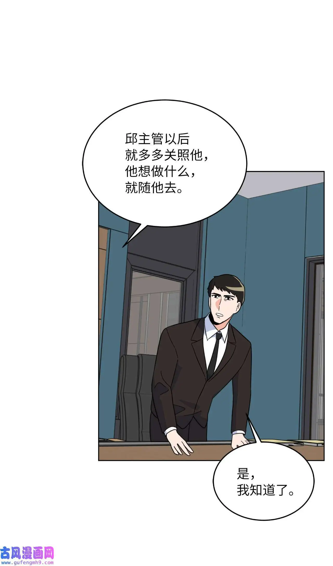 26 长江后浪推前浪（80P） 第70页