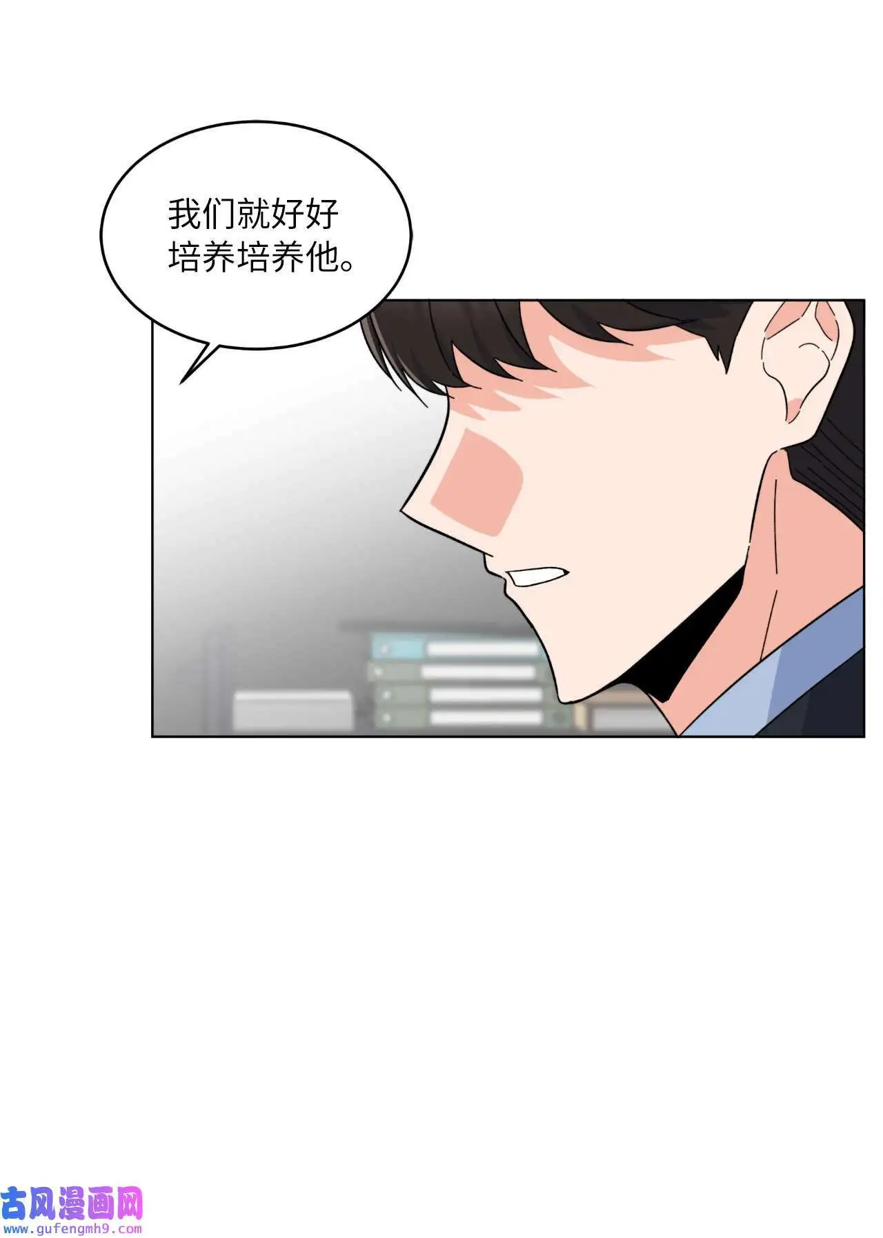 26 长江后浪推前浪（80P） 第71页