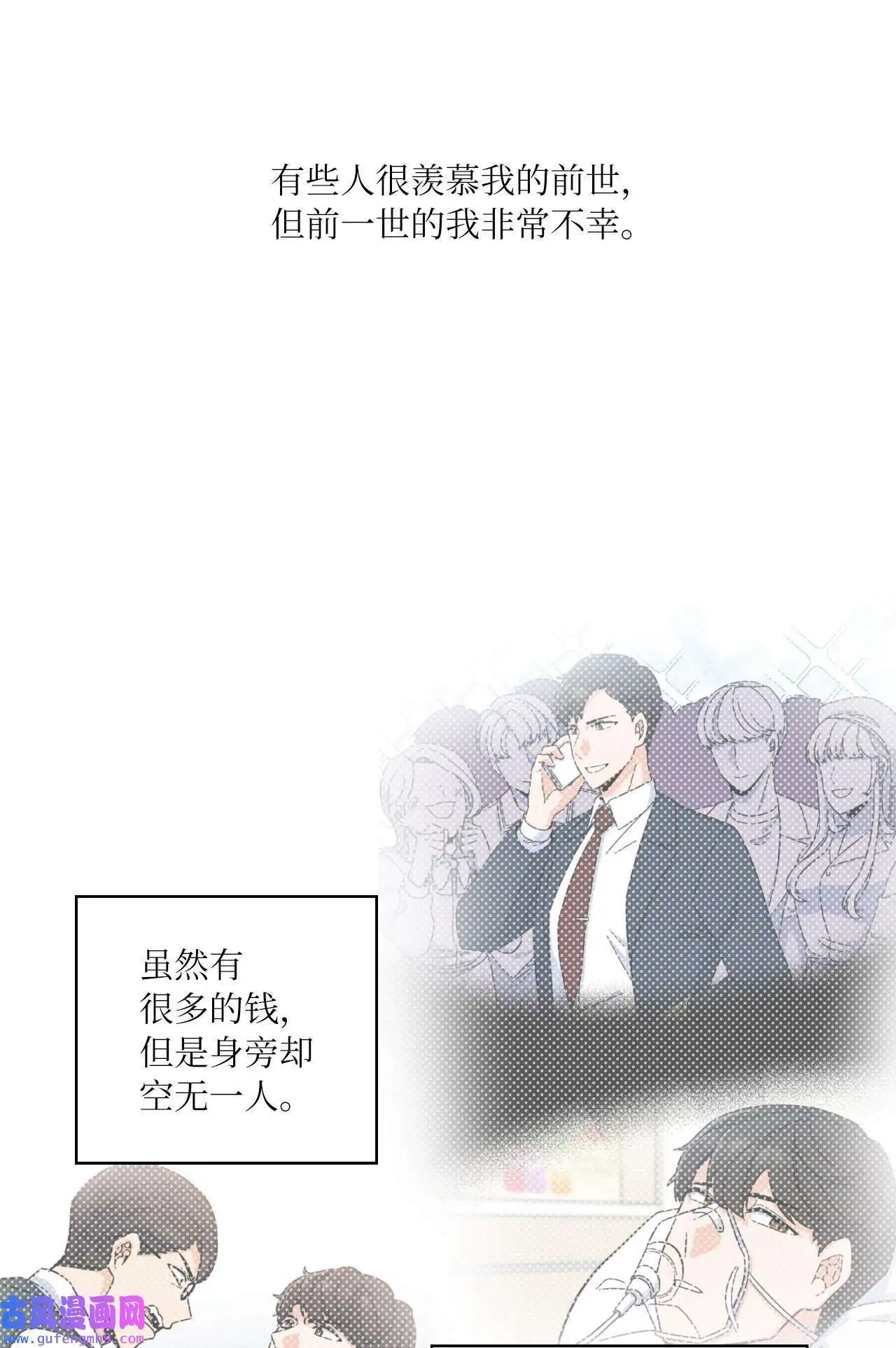 26 长江后浪推前浪（80P） 第75页