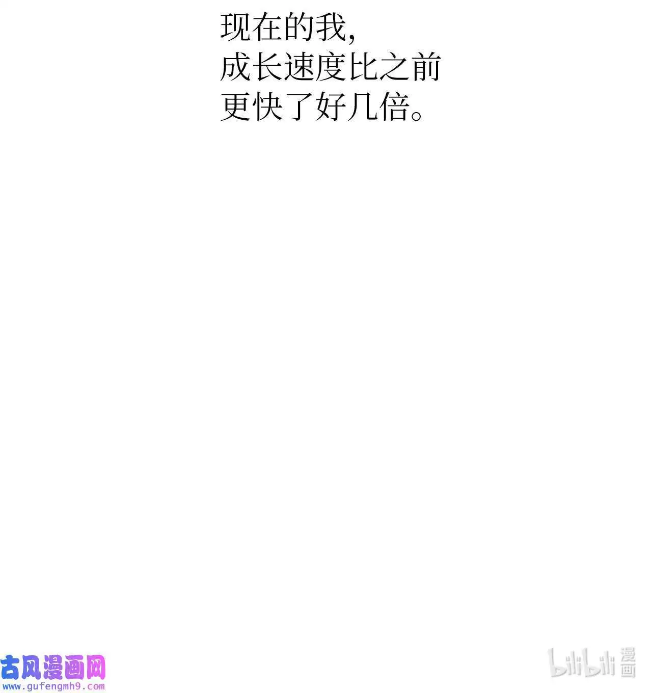 26 长江后浪推前浪（80P） 第80页