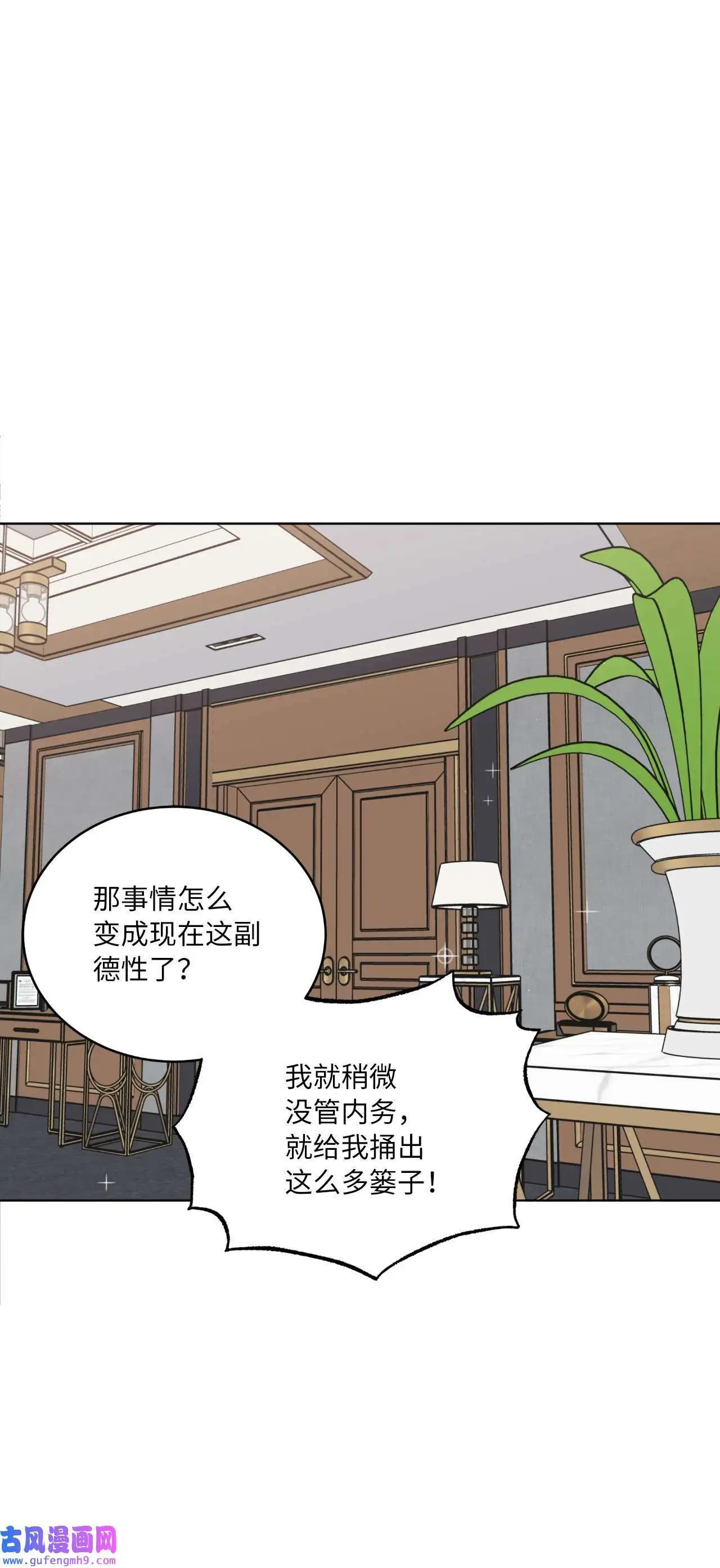 25 师徒编剧抢演员（78P） 第1页