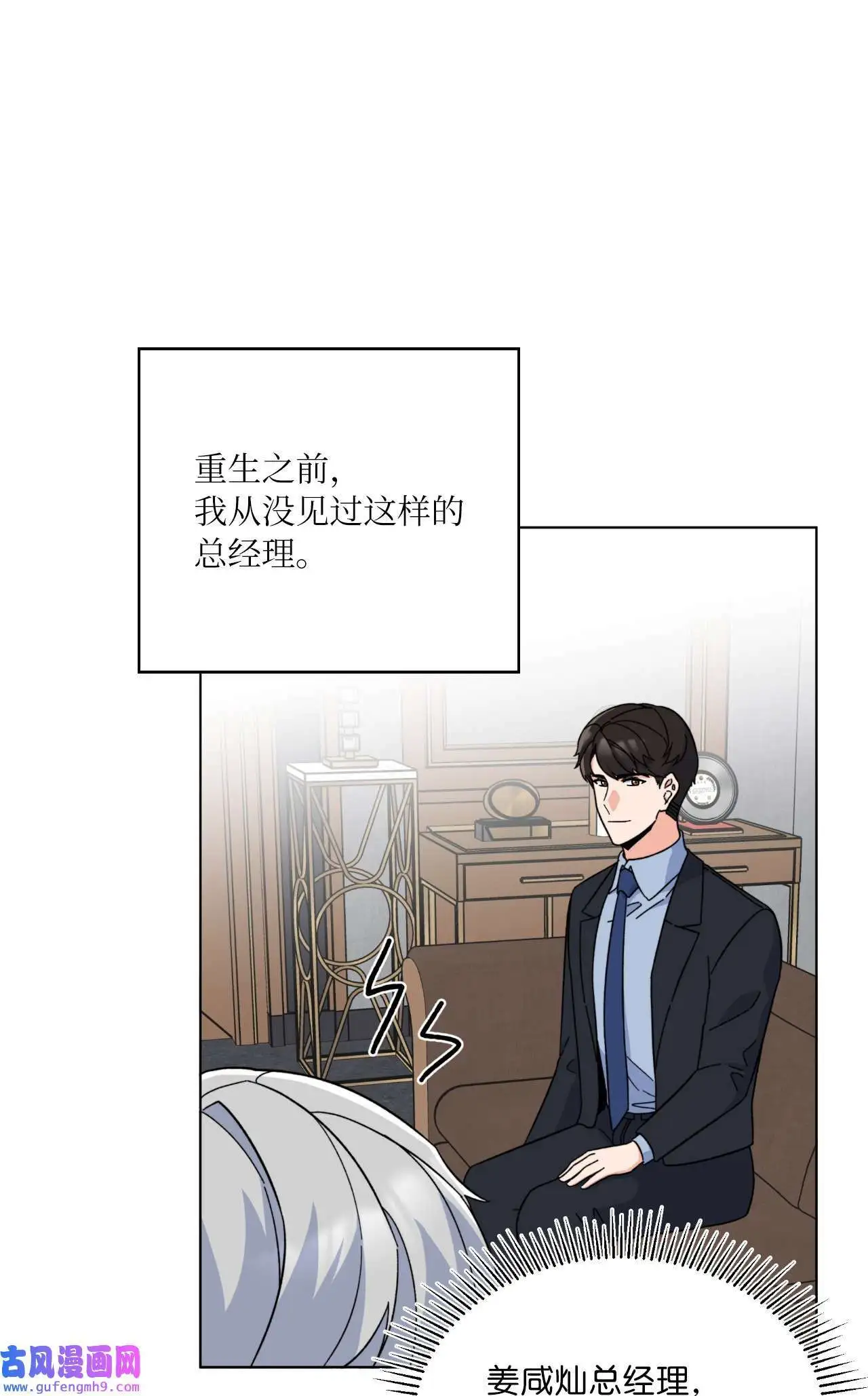 25 师徒编剧抢演员（78P） 第2页