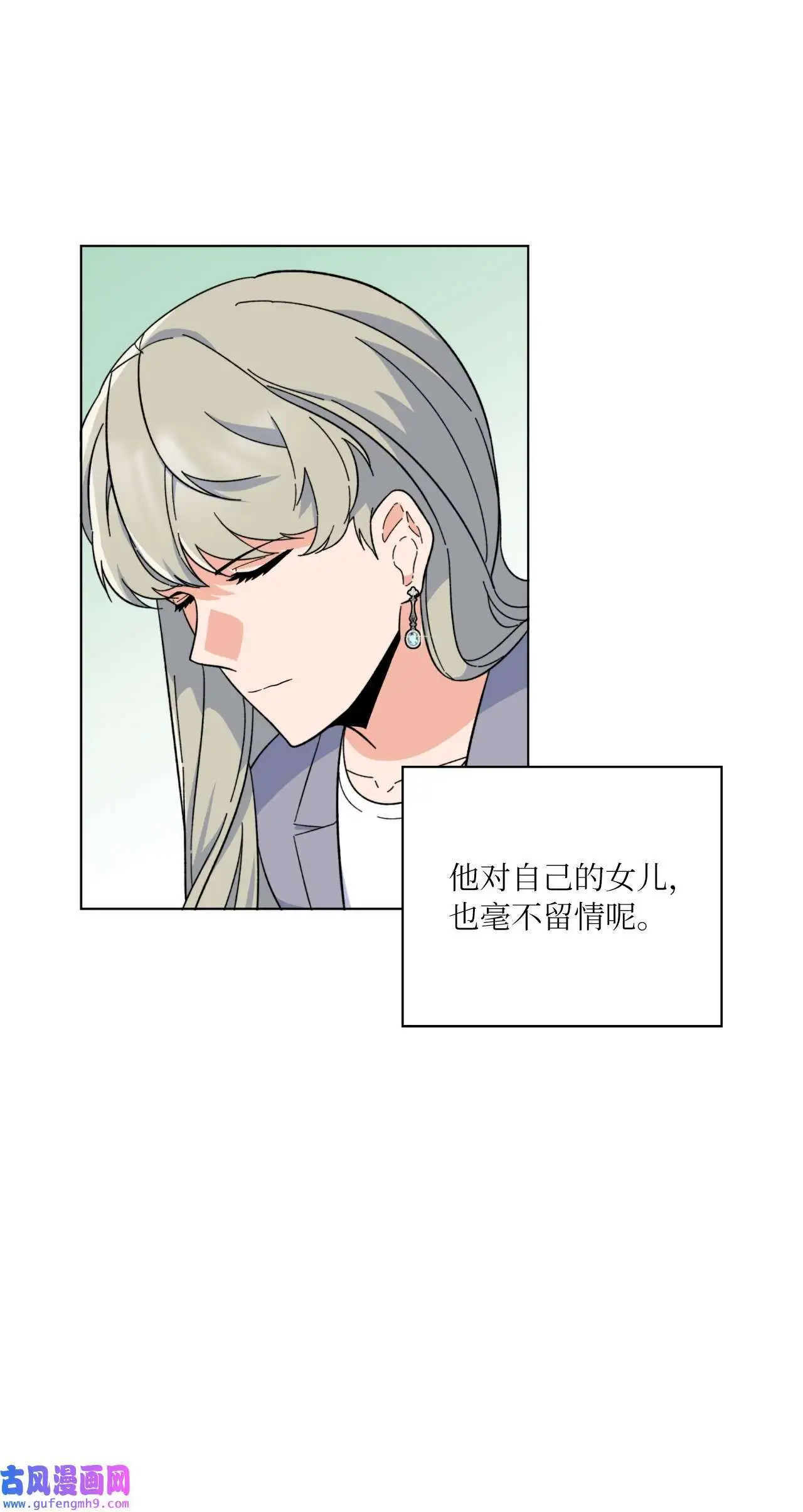 25 师徒编剧抢演员（78P） 第4页