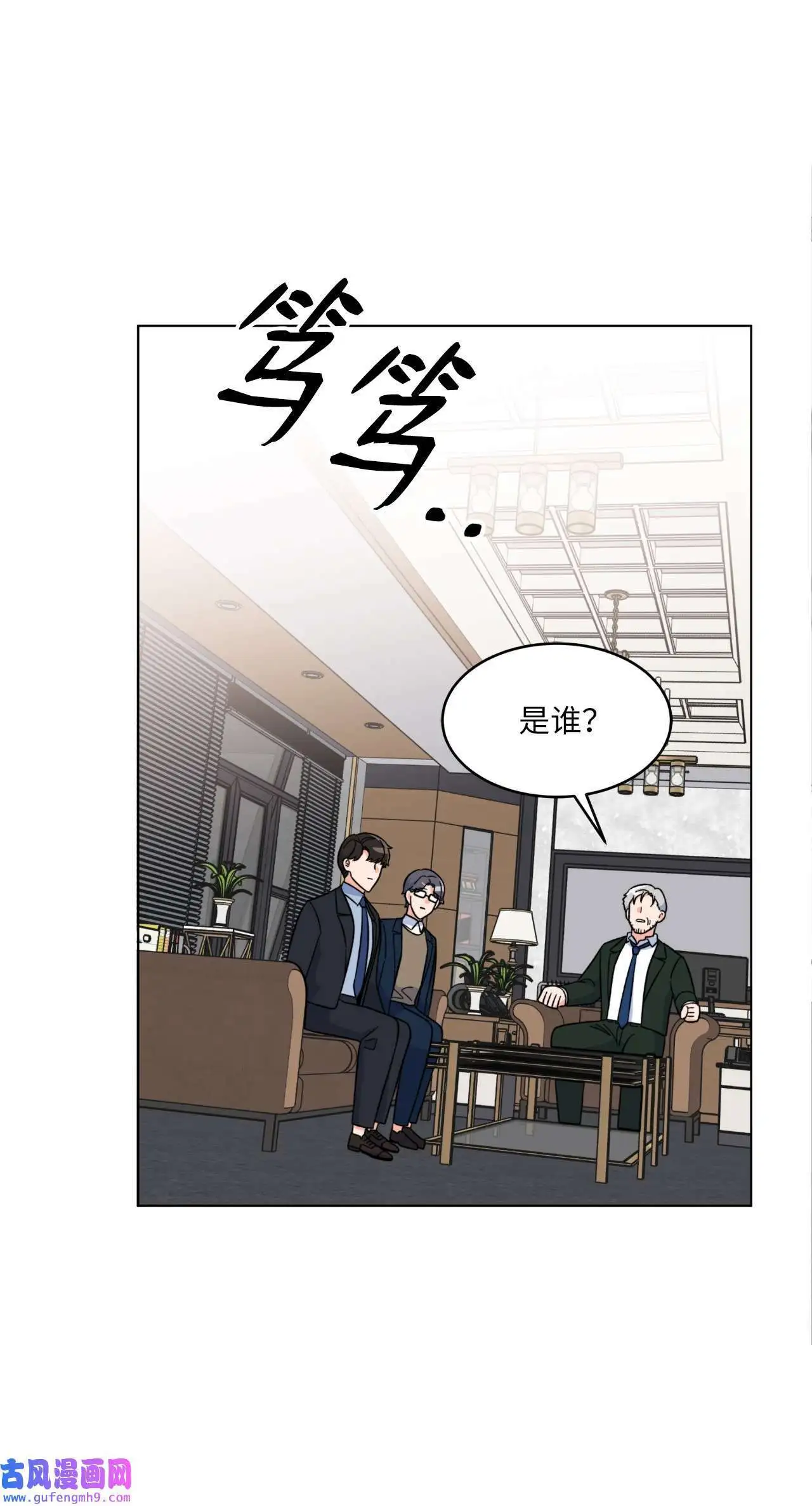 25 师徒编剧抢演员（78P） 第5页