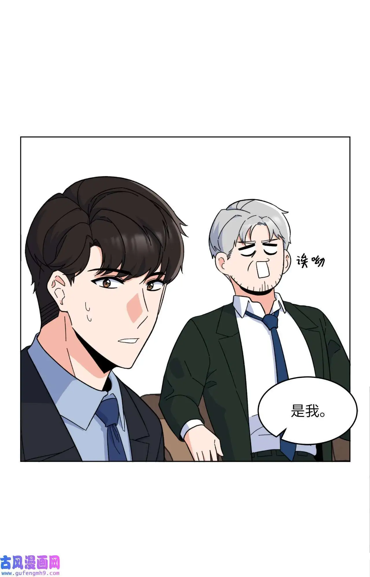 25 师徒编剧抢演员（78P） 第6页