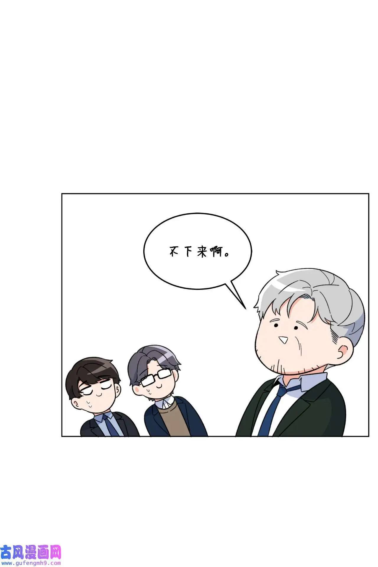 25 师徒编剧抢演员（78P） 第9页