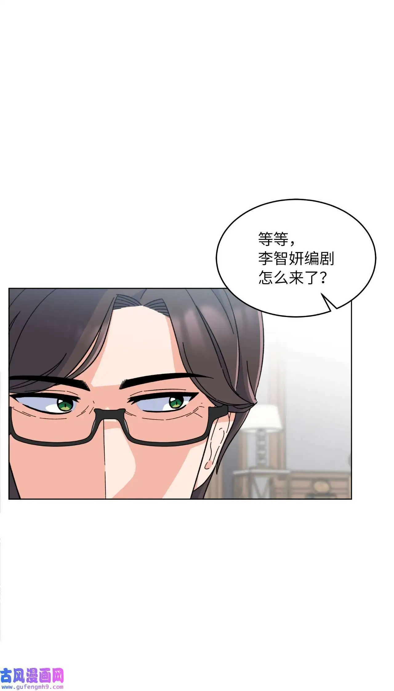 25 师徒编剧抢演员（78P） 第10页