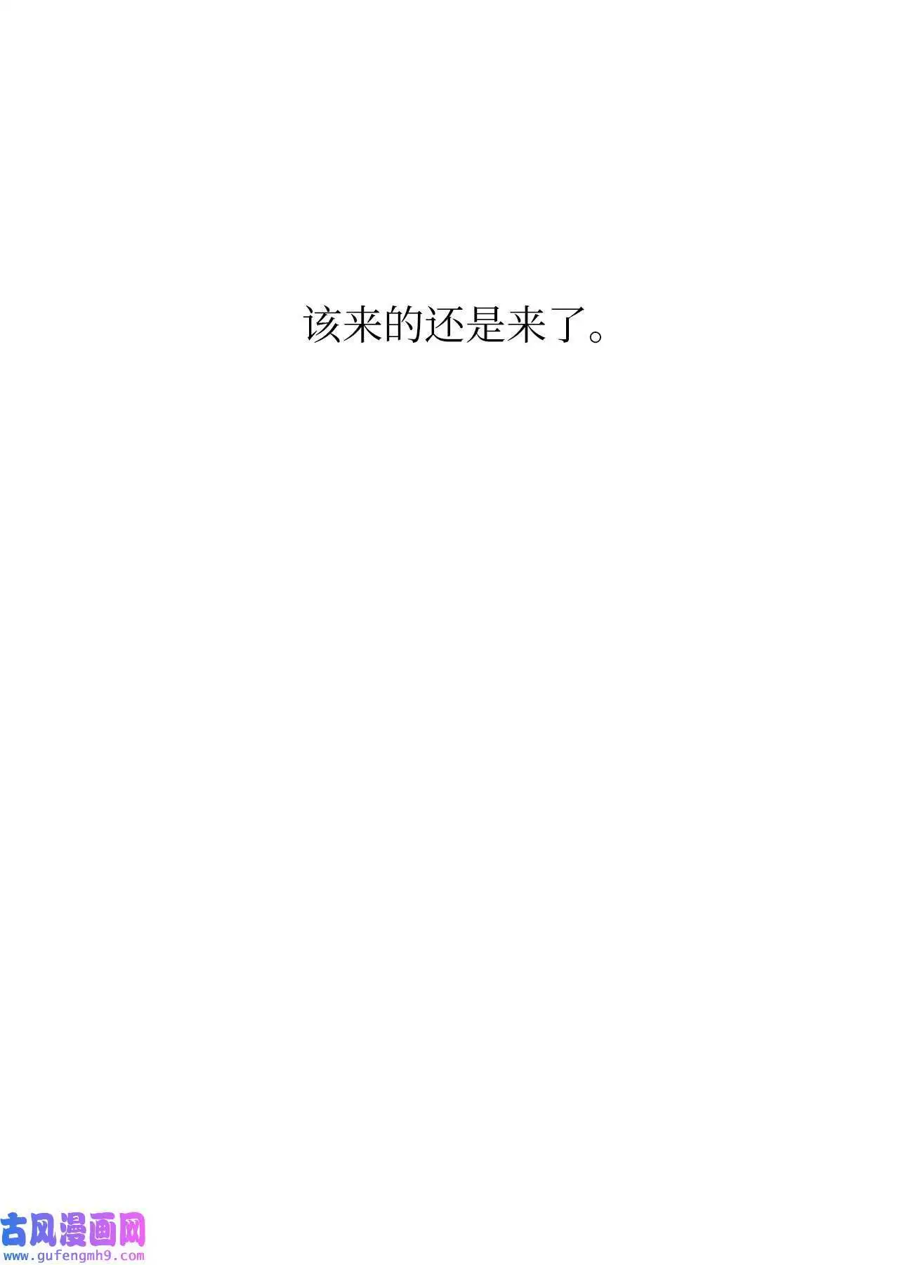 25 师徒编剧抢演员（78P） 第14页