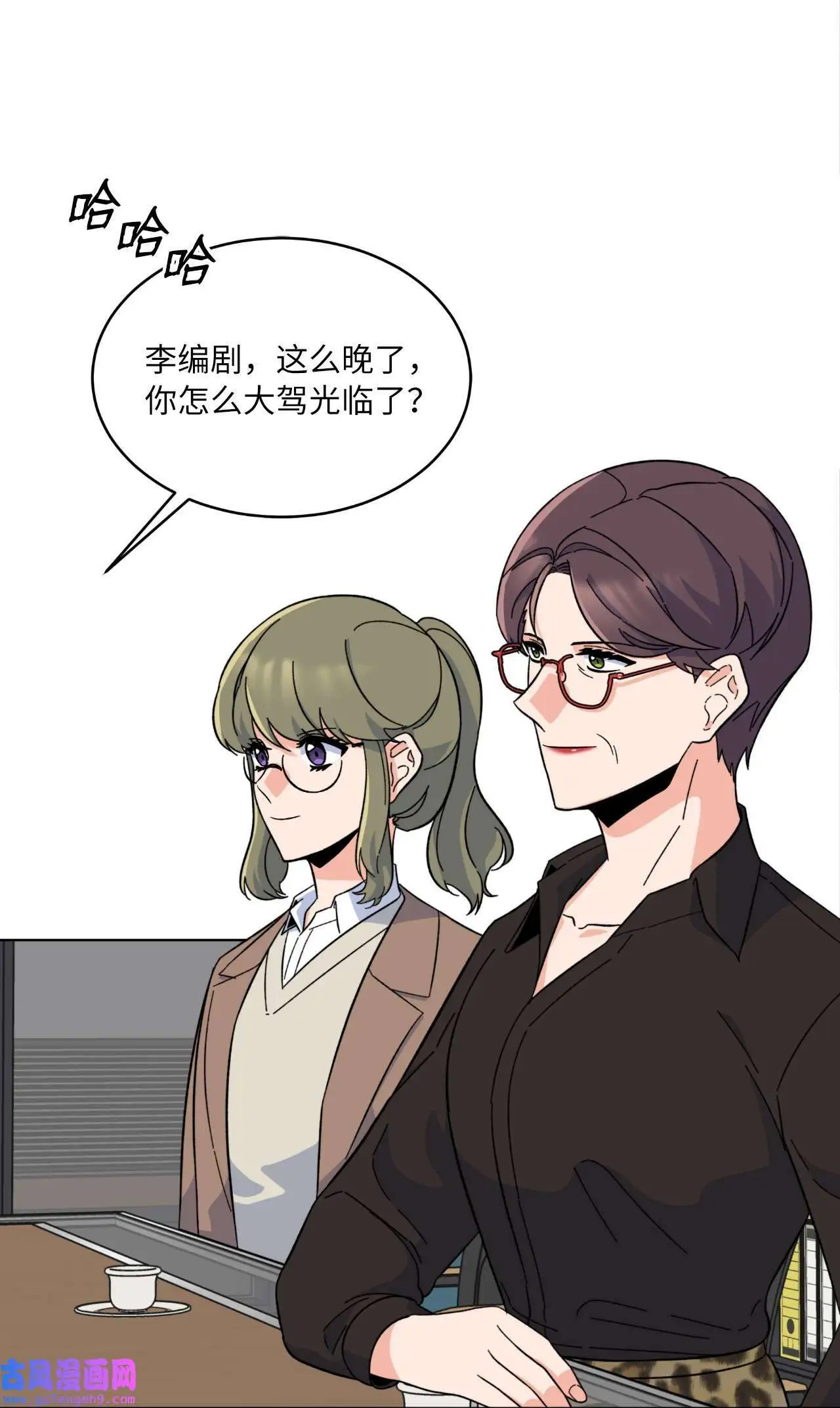 25 师徒编剧抢演员（78P） 第17页