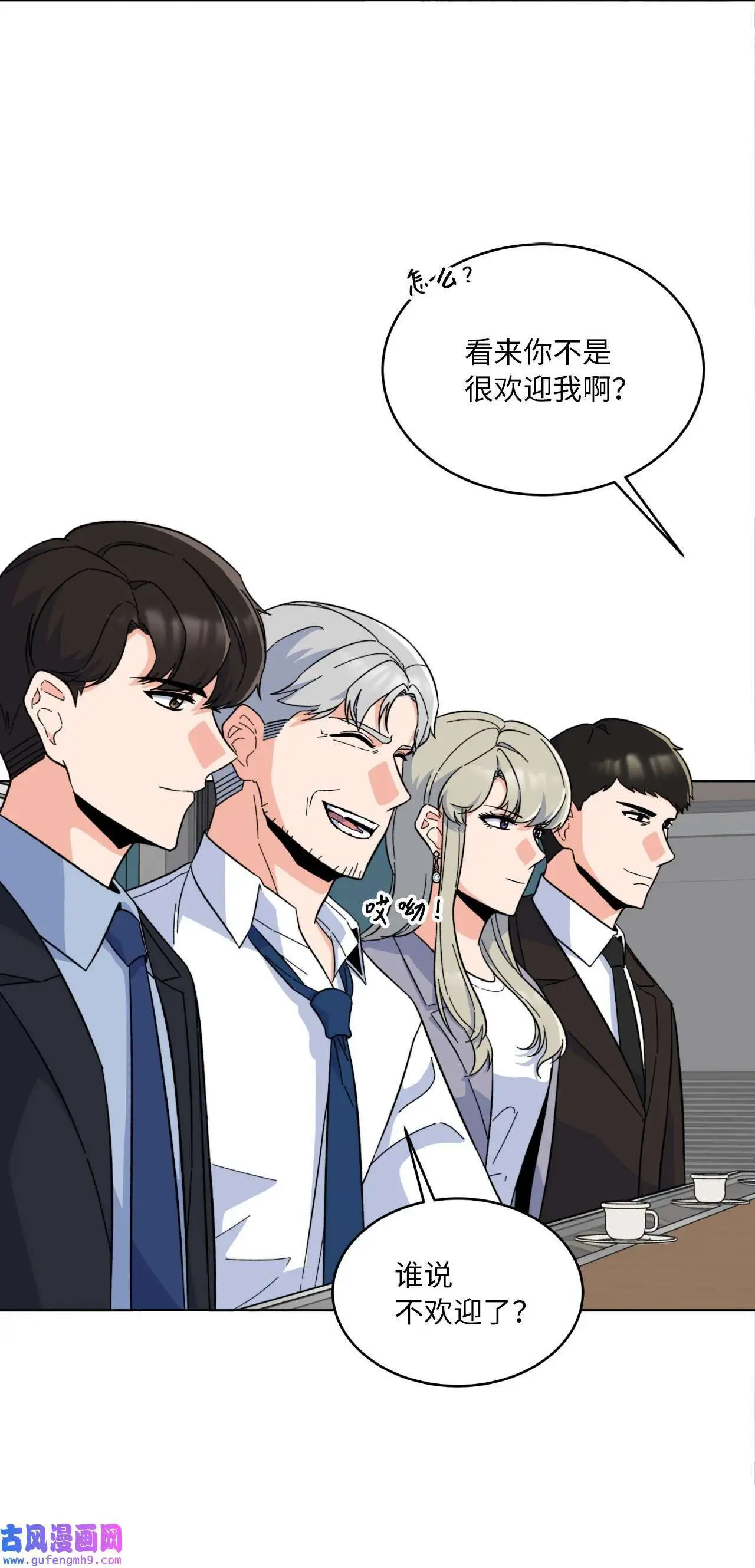 25 师徒编剧抢演员（78P） 第18页