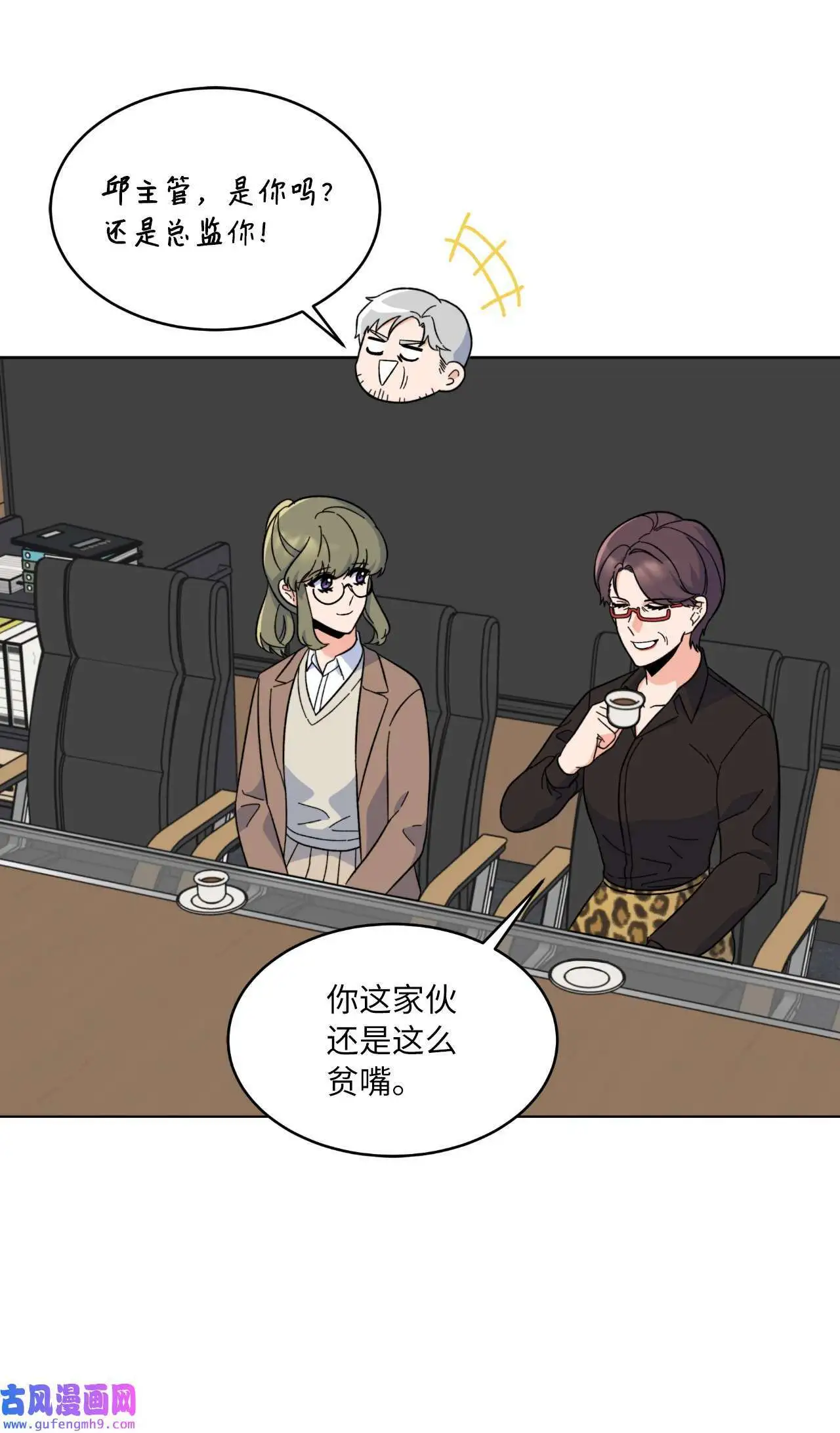25 师徒编剧抢演员（78P） 第19页