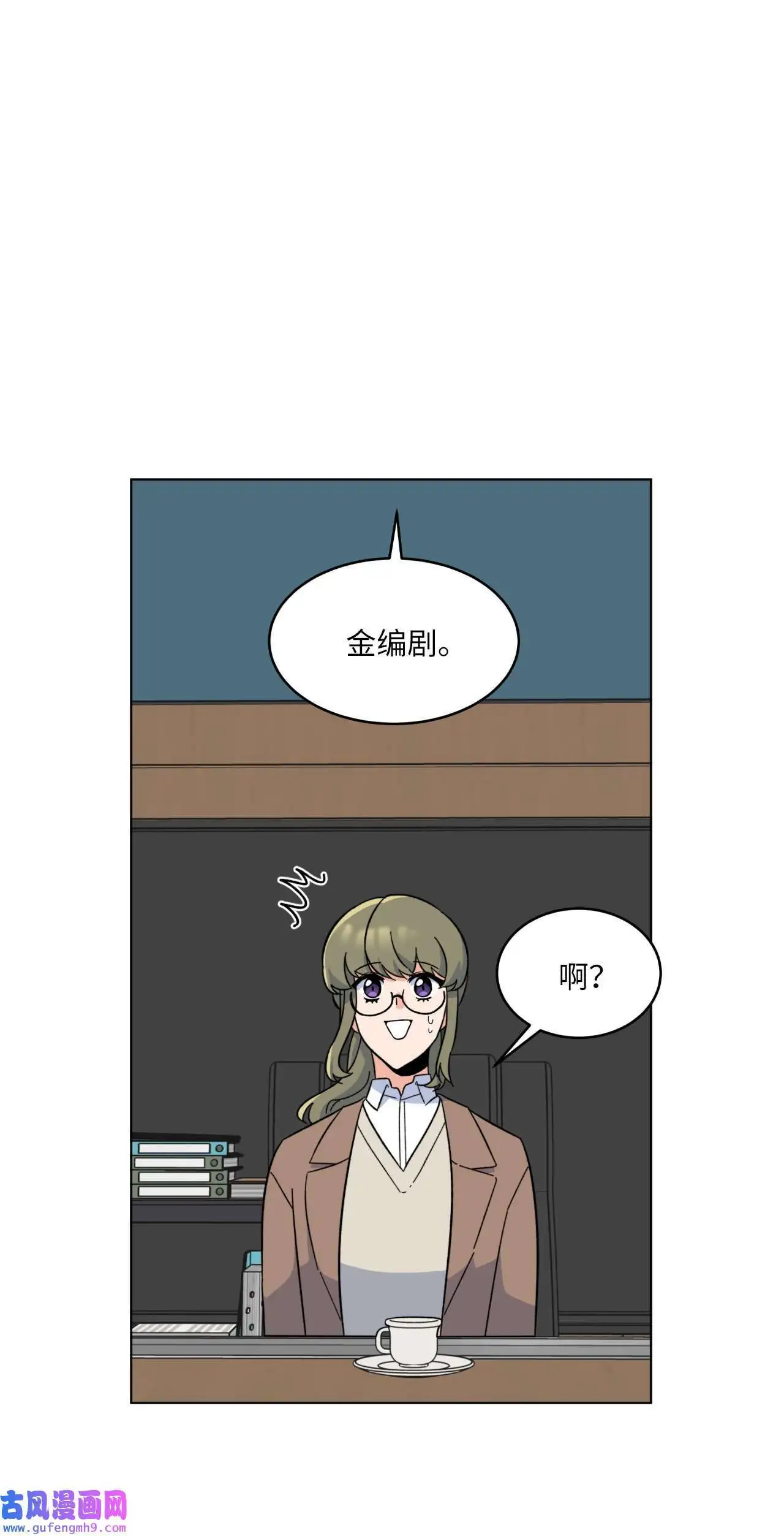 25 师徒编剧抢演员（78P） 第24页